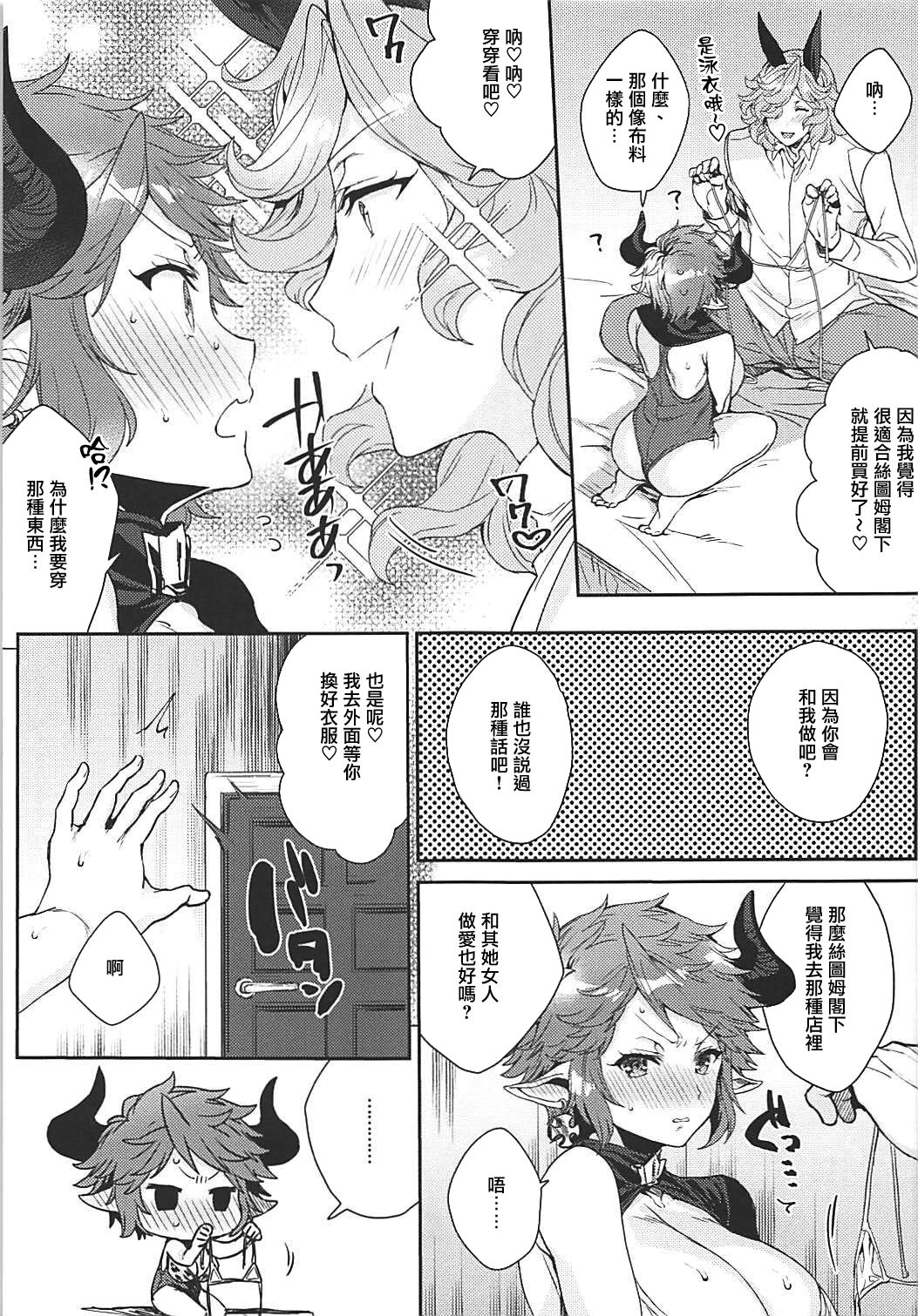 Kore Gurai Atashi ni datte Dekiru tte Itteru daro! page 8 full