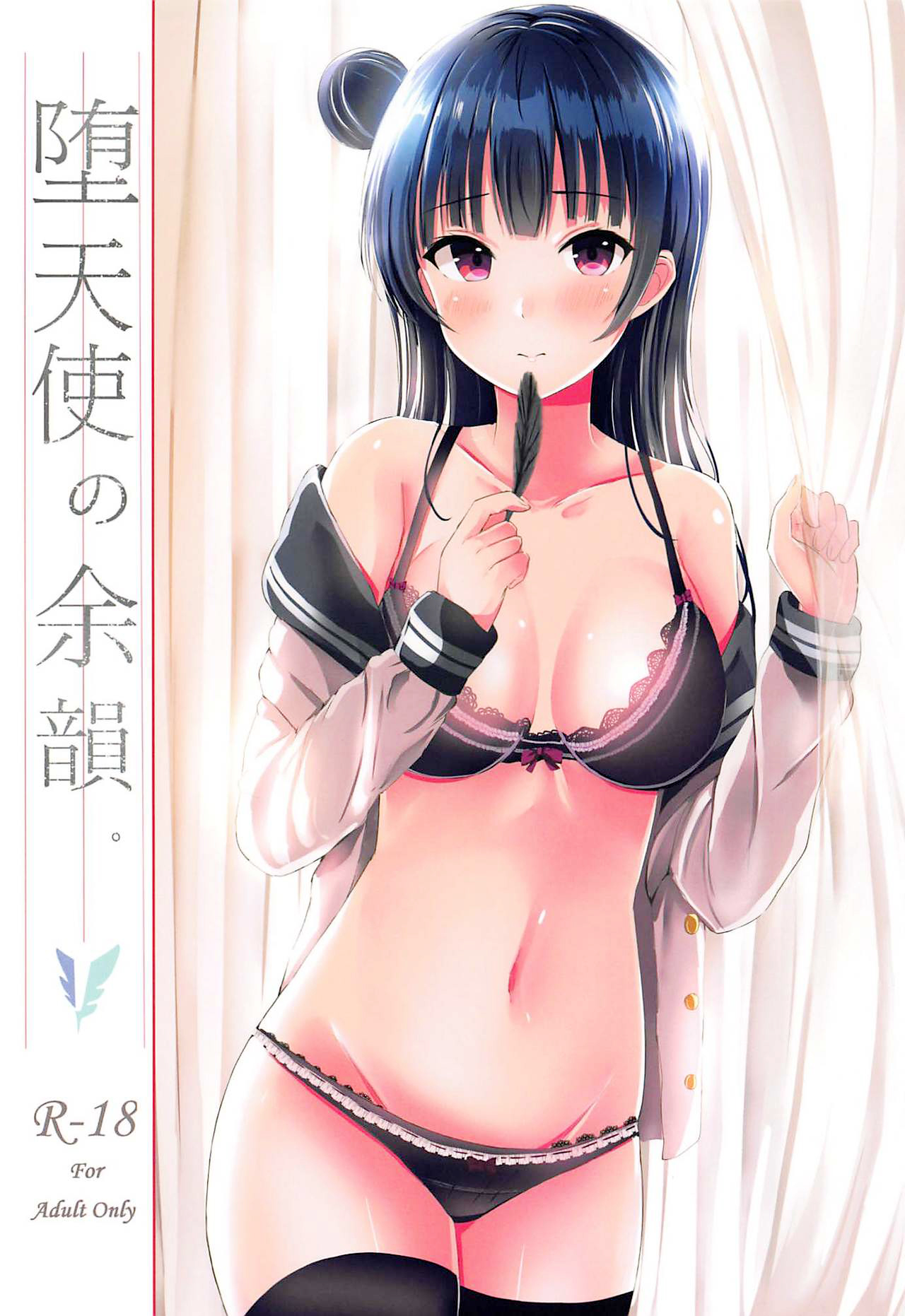 Datenshi no Yoin. page 1 full