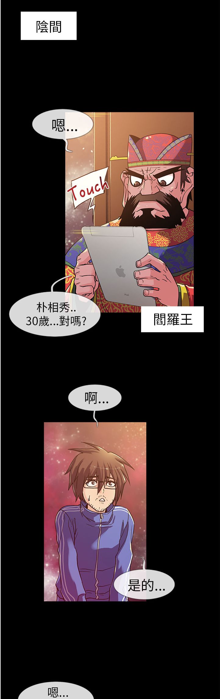 中文韩漫 死了都要愛愛 Ch.0-7 page 1 full