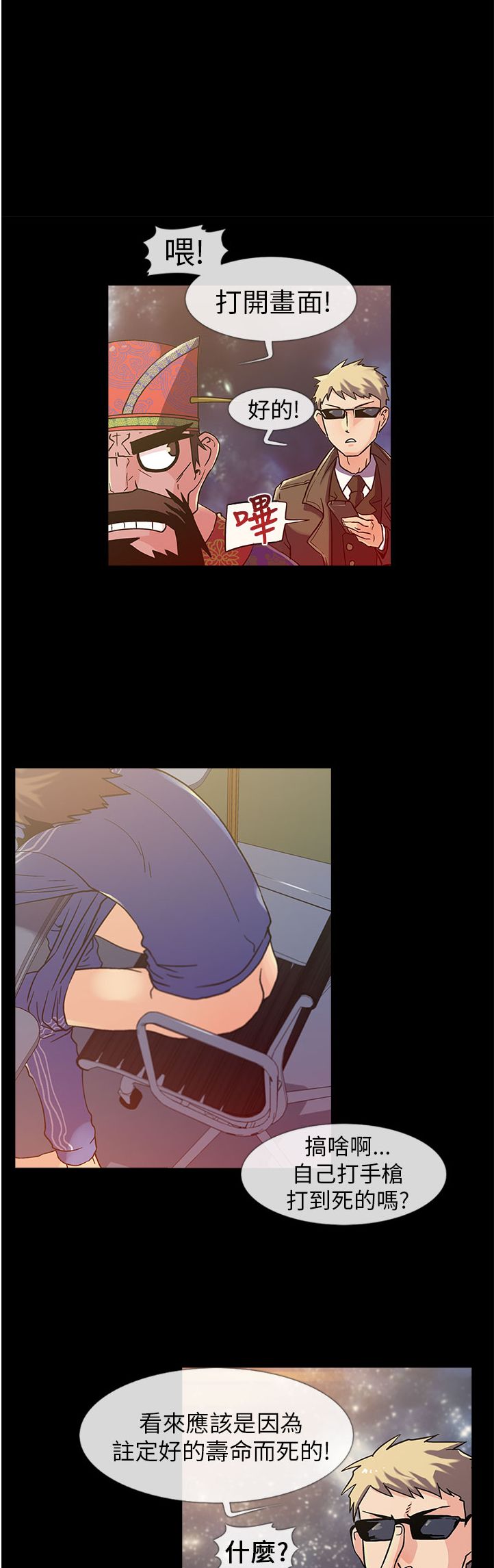 中文韩漫 死了都要愛愛 Ch.0-7 page 3 full