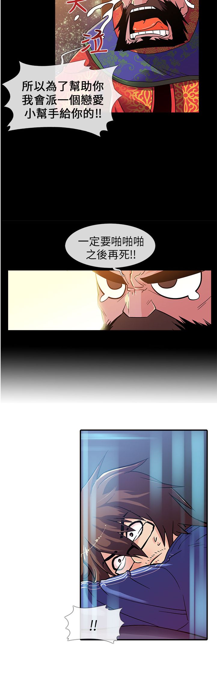 中文韩漫 死了都要愛愛 Ch.0-7 page 5 full