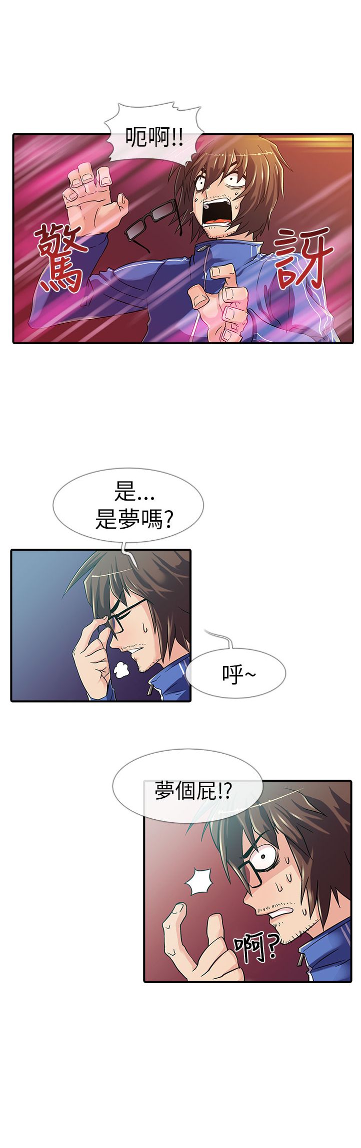 中文韩漫 死了都要愛愛 Ch.0-7 page 6 full