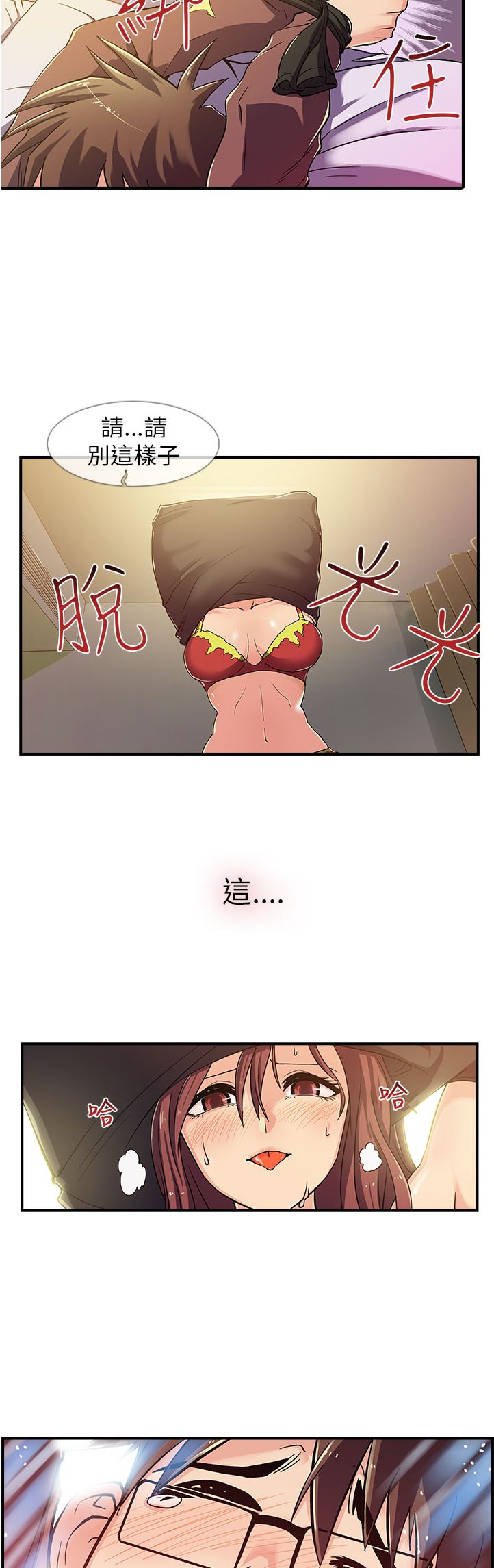 中文韩漫 死了都要愛愛 Ch.0-7 page 9 full