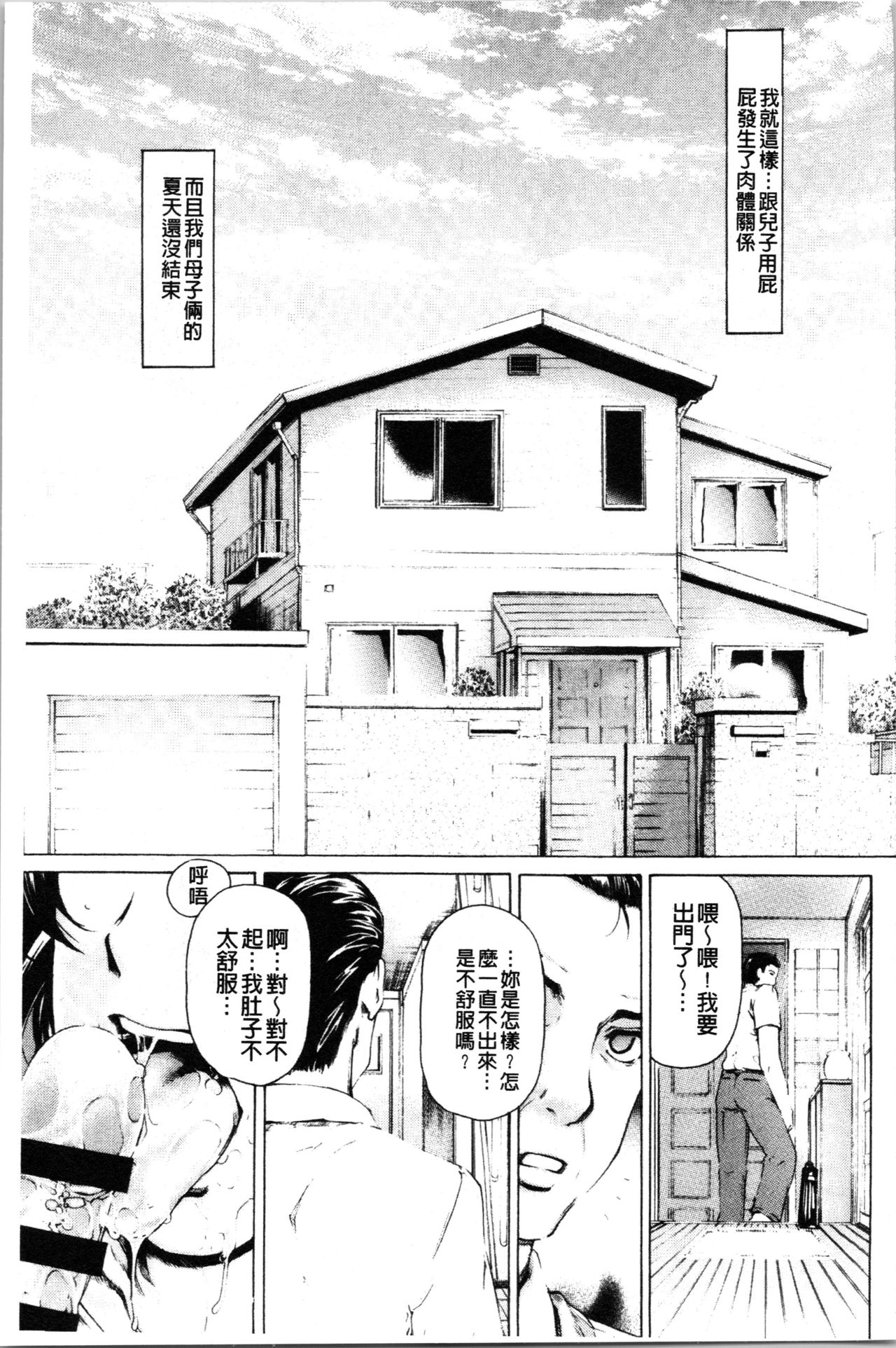 9-ji kara 5-ji made no Koibito - My lover from 9:00 to 5:00 2 | 9點直到5點為止的恋人2 page 10 full