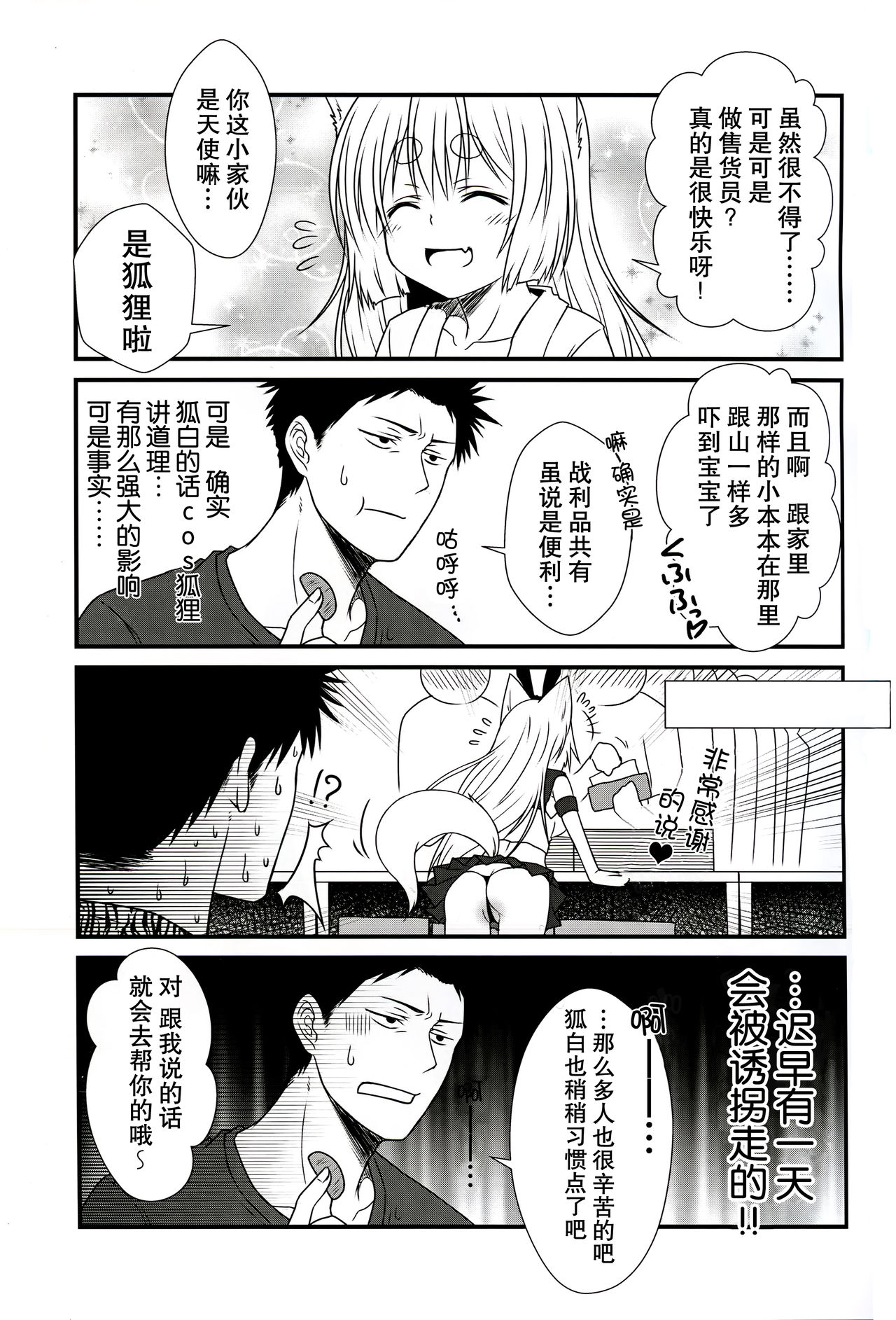 Kohaku Biyori2 page 7 full