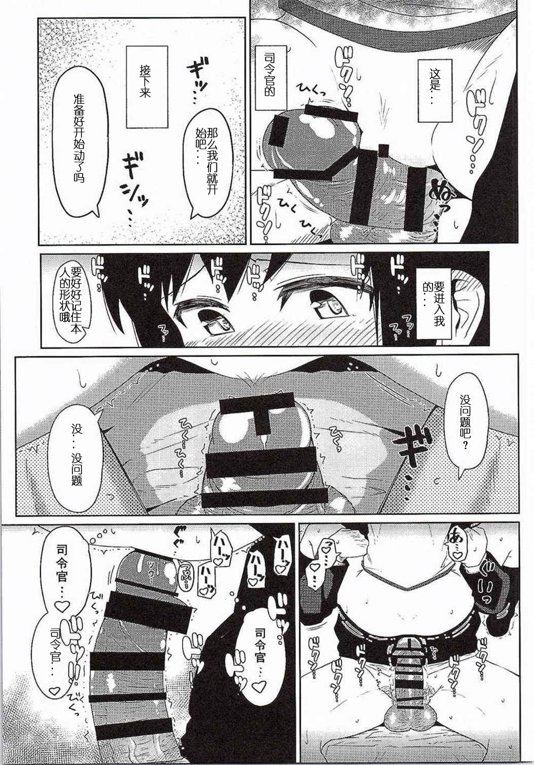 GIRLFriend's 7 page 8 full