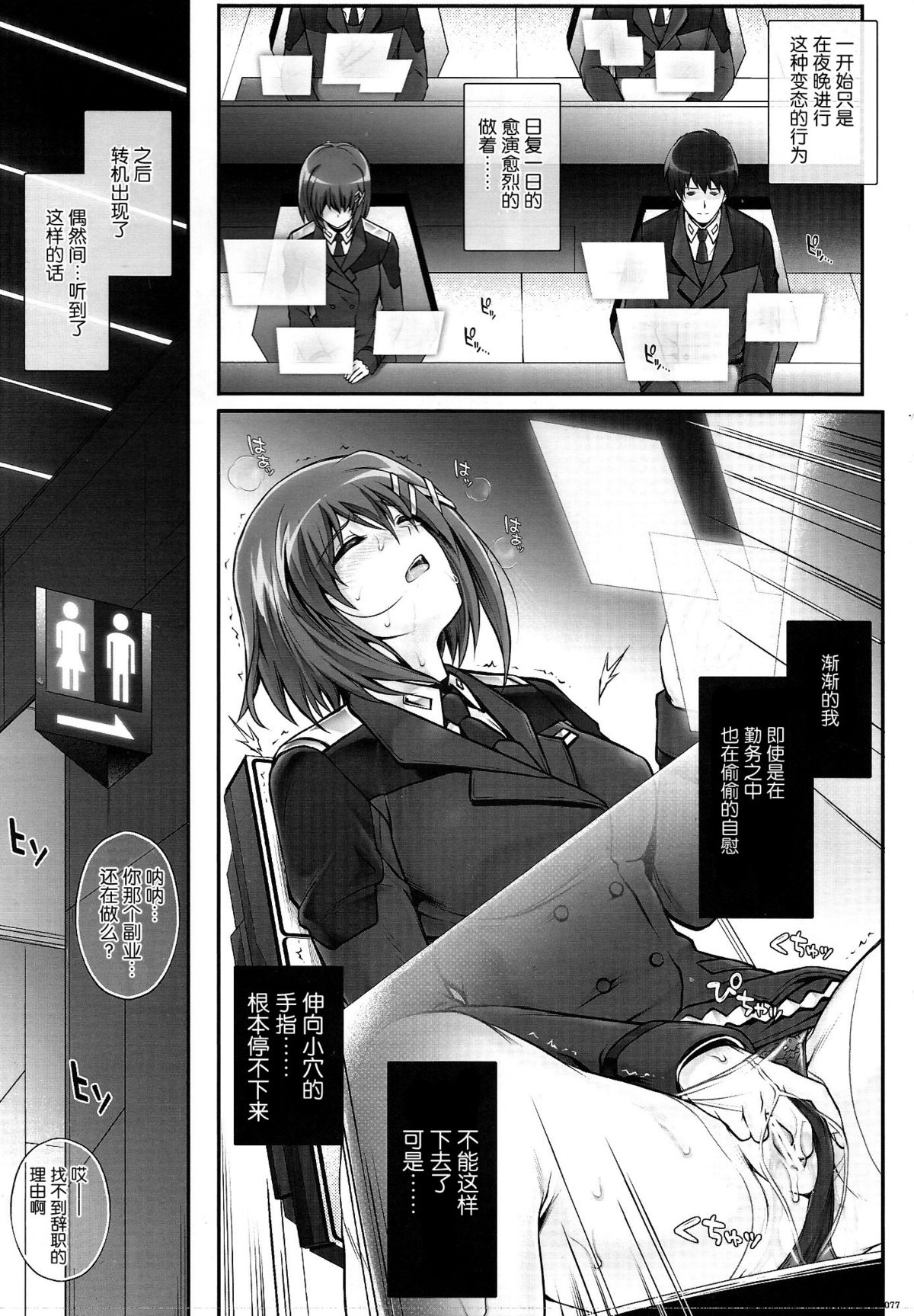 HAYATEN 2nd Days After page 4 full