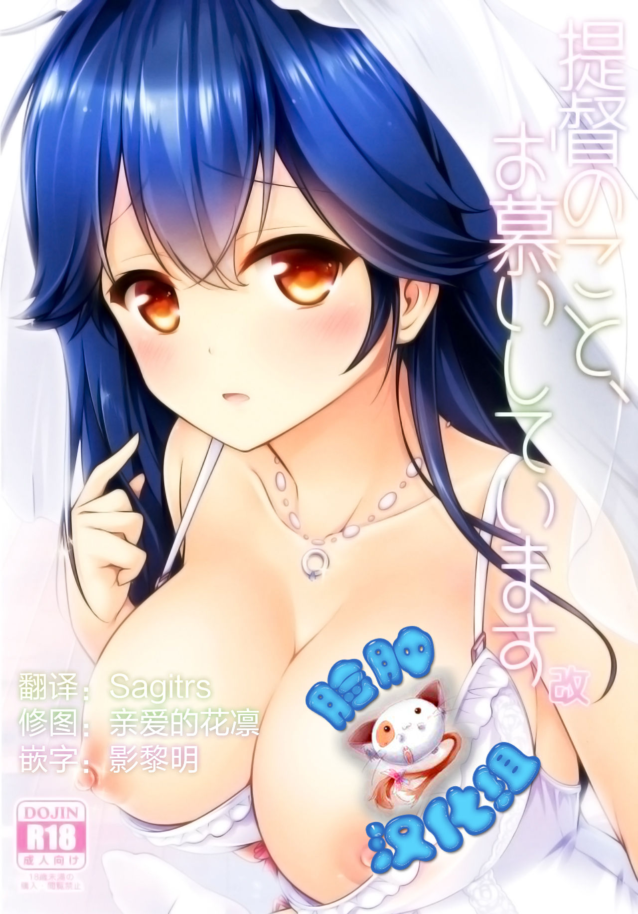 Teitoku no Koto, Oshitai Shiteimasu Kai page 1 full