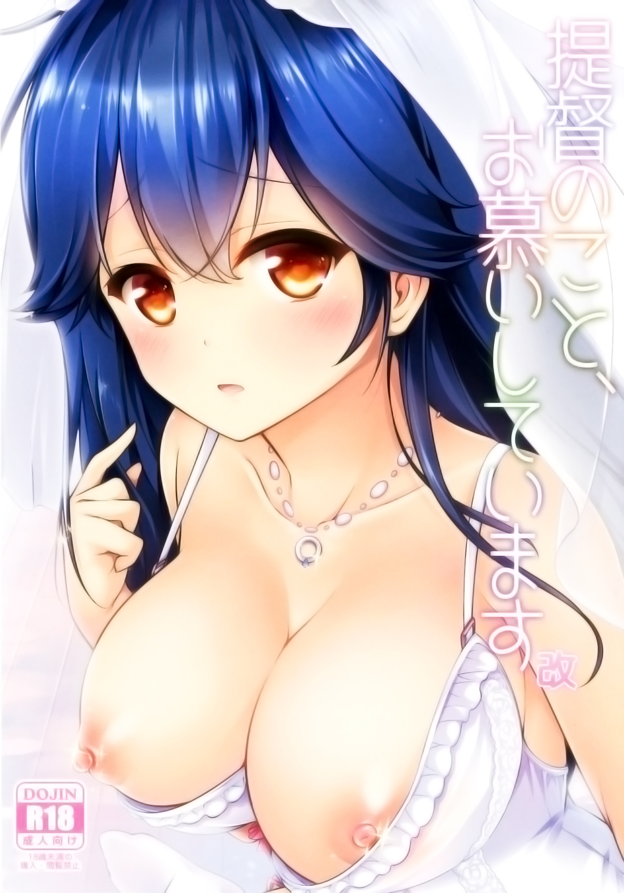 Teitoku no Koto, Oshitai Shiteimasu Kai page 2 full