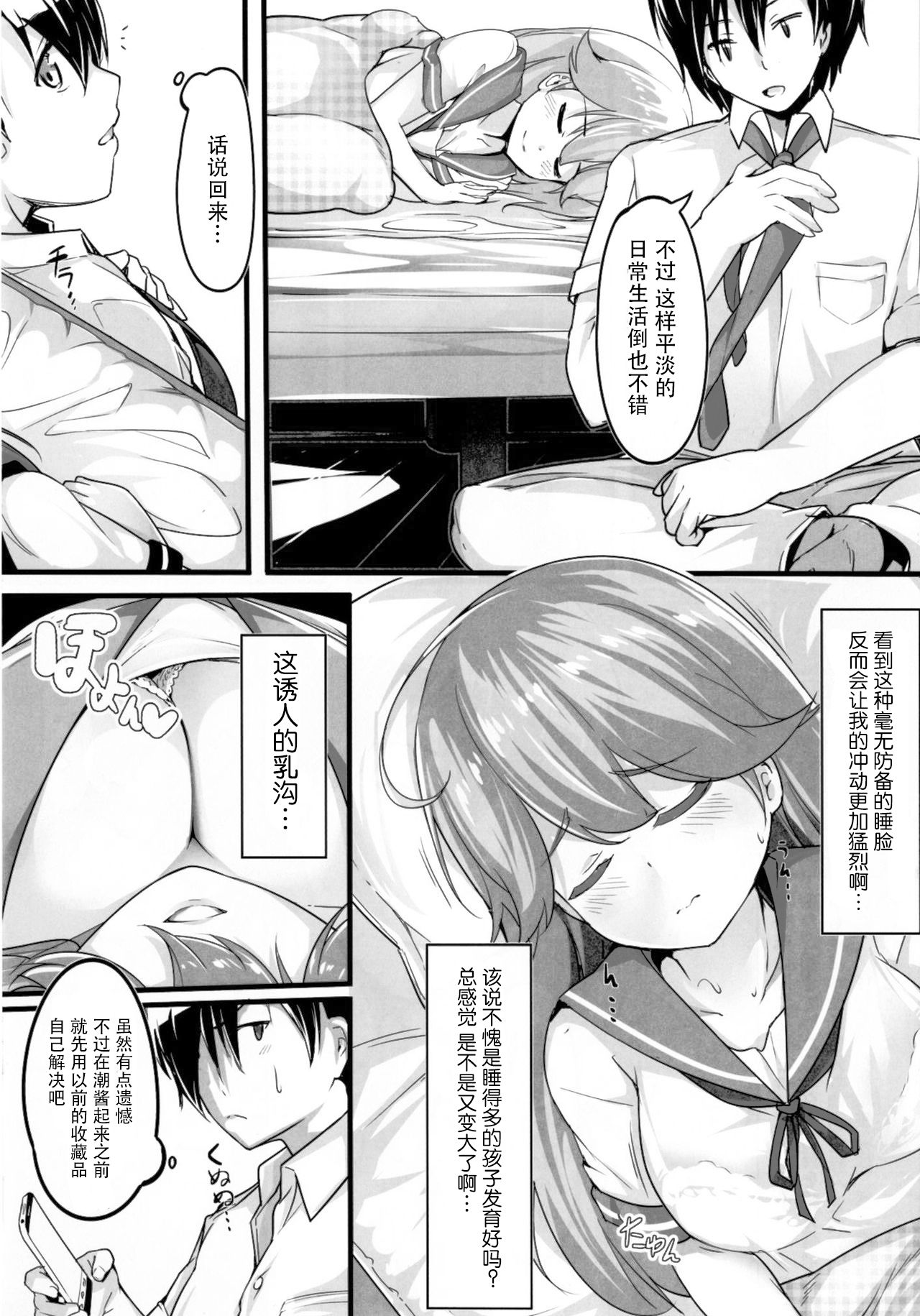 Teitoku no Koto, Oshitai Shiteimasu Kai page 6 full