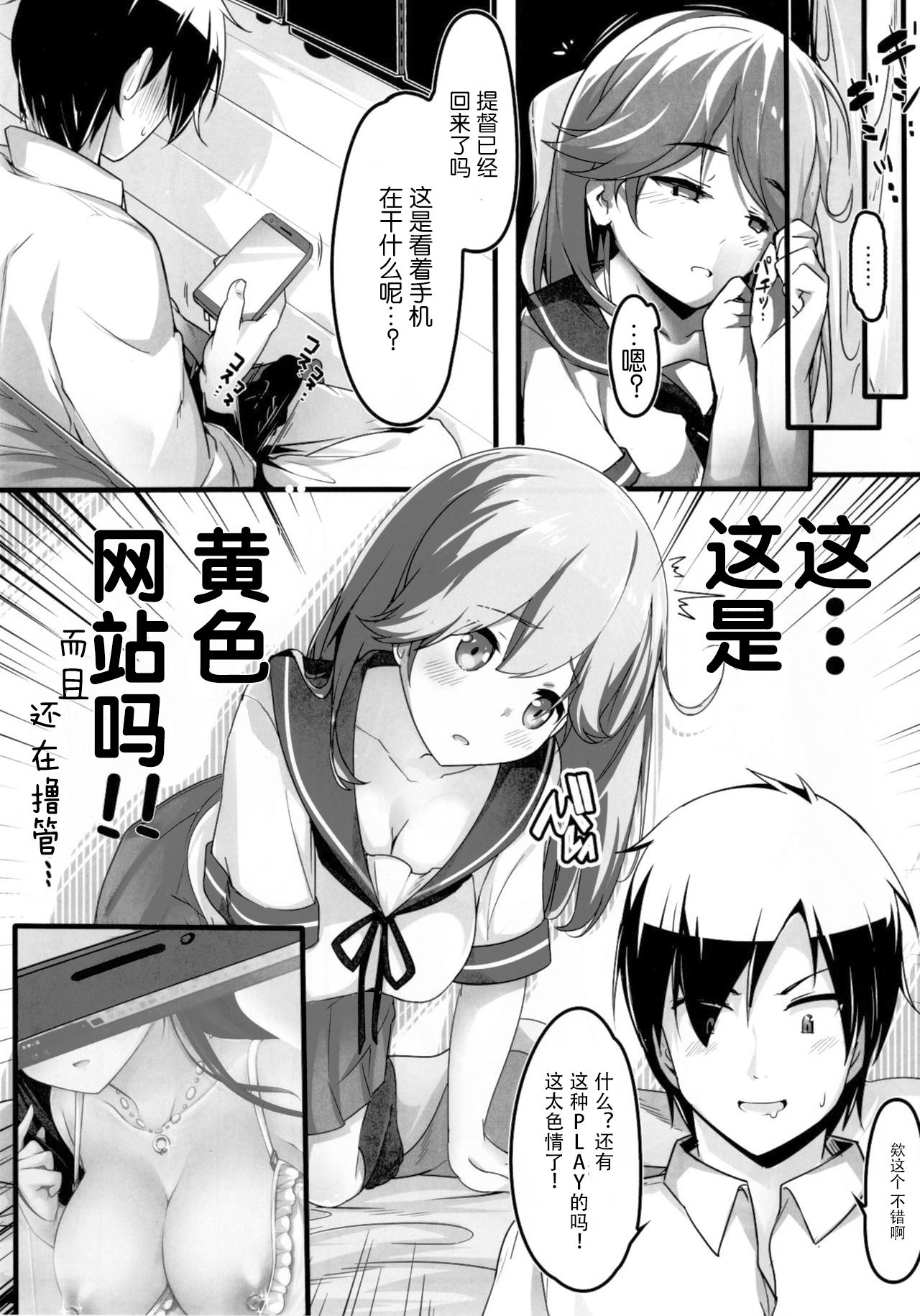 Teitoku no Koto, Oshitai Shiteimasu Kai page 7 full