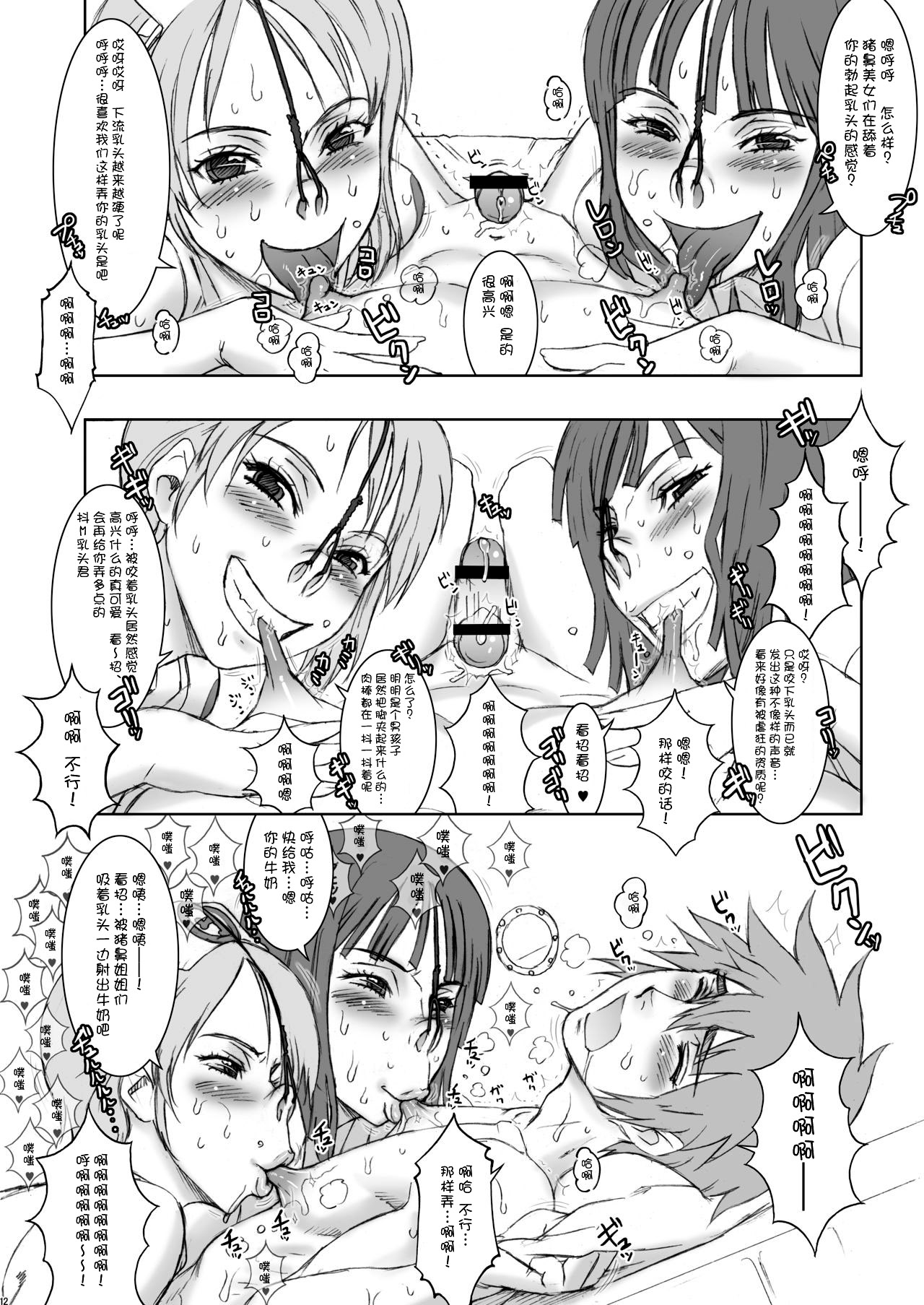 NIPPON PRACTICE 2 | 海军 page 9 full