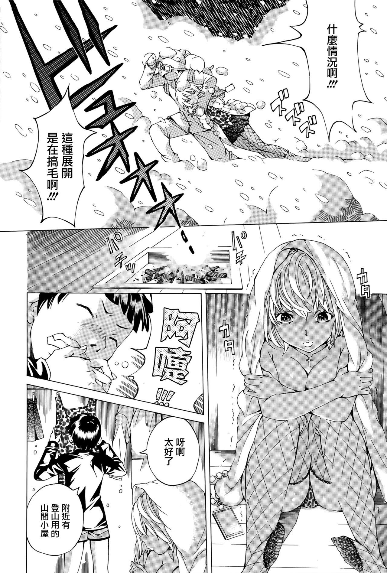 Utsuroi Yasuku page 4 full