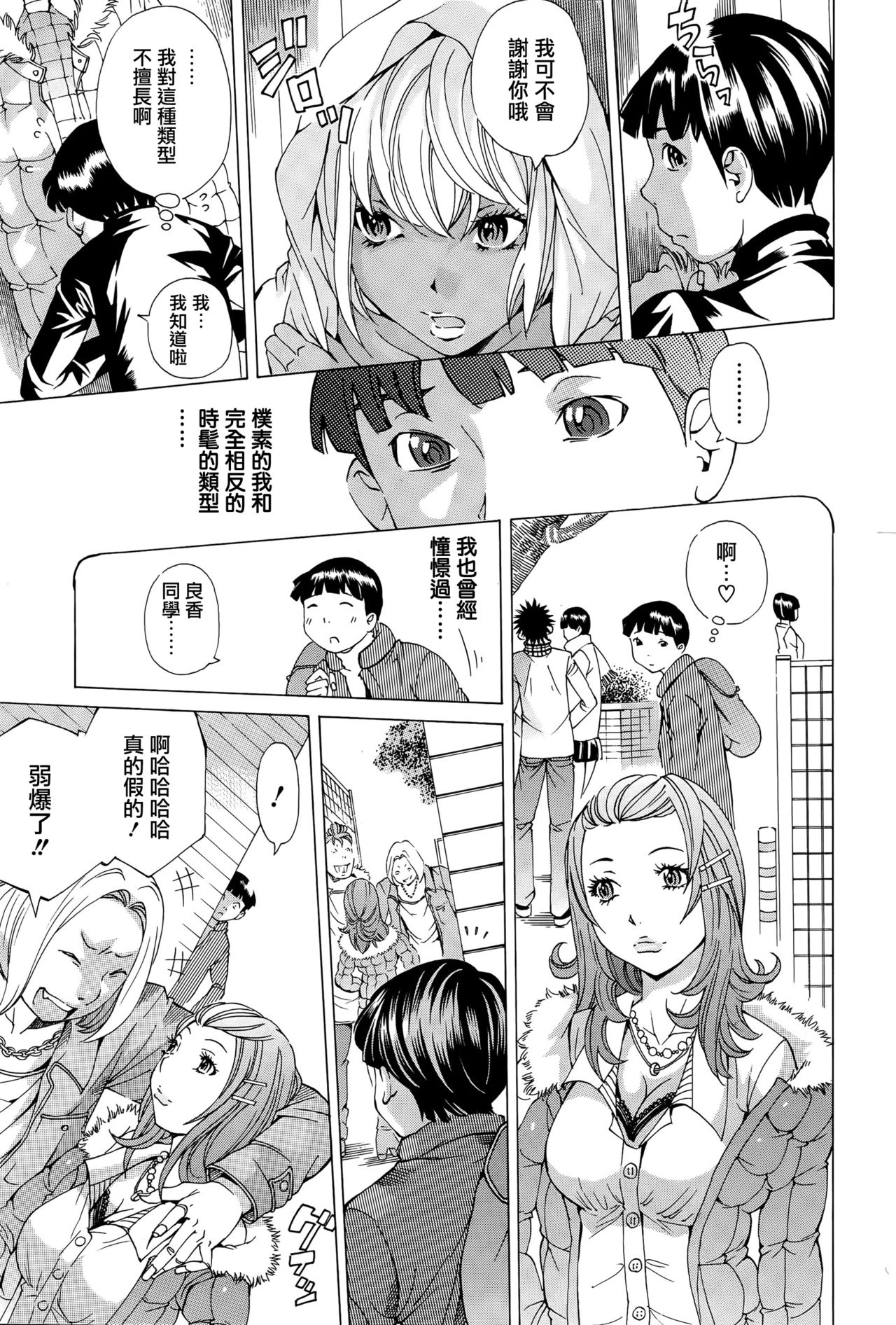 Utsuroi Yasuku page 5 full