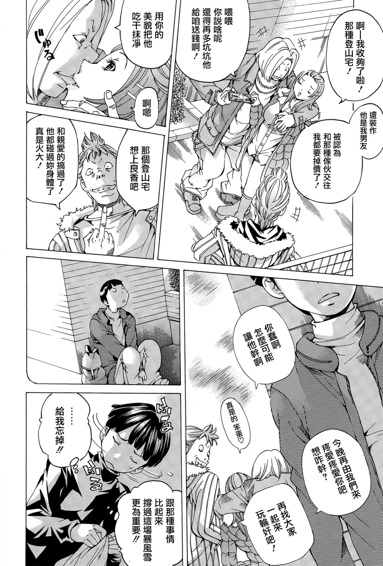 Utsuroi Yasuku page 6 full