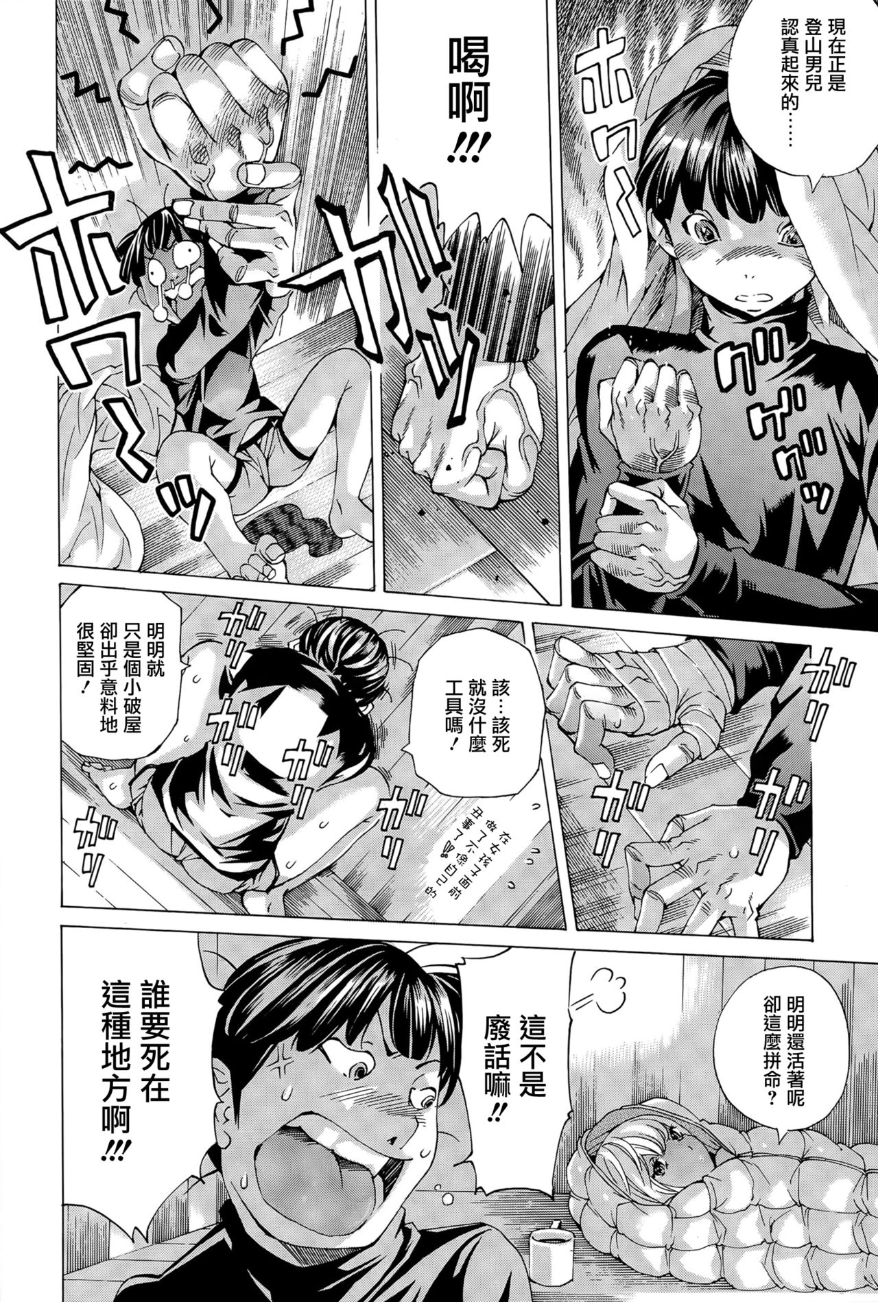 Utsuroi Yasuku page 8 full