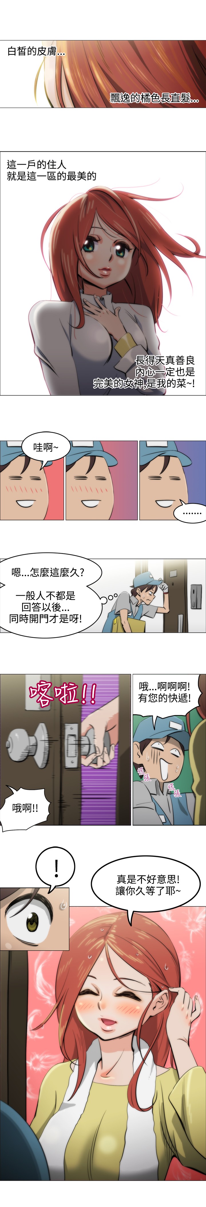 中文韩漫 助教開麥拉 Ch.0-10 page 1 full