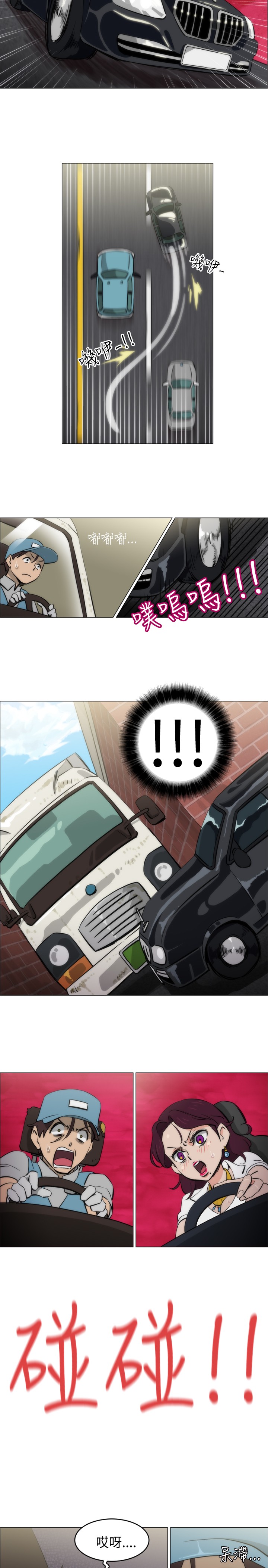 中文韩漫 助教開麥拉 Ch.0-10 page 4 full