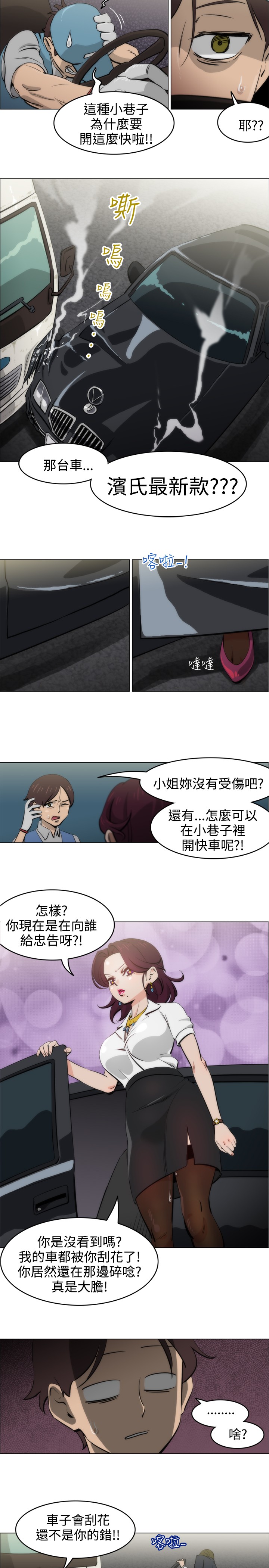 中文韩漫 助教開麥拉 Ch.0-10 page 5 full