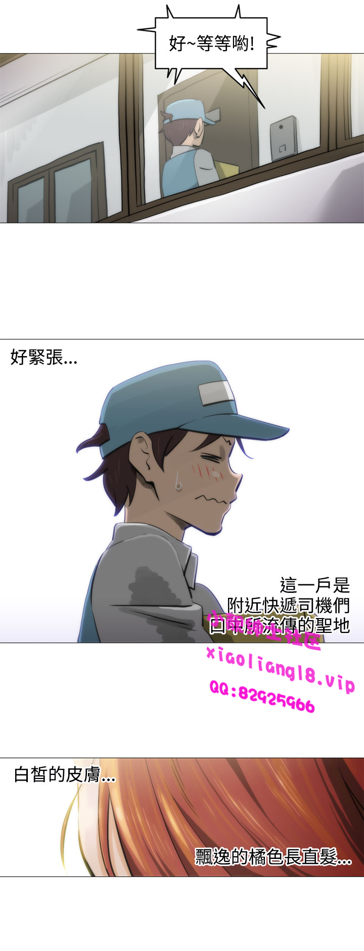 中文韩漫 助教開麥拉 Ch.0-10 page 8 full