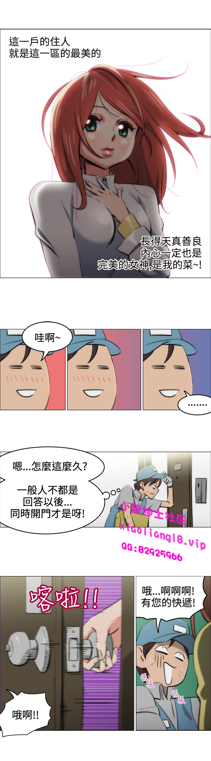 中文韩漫 助教開麥拉 Ch.0-10 page 9 full