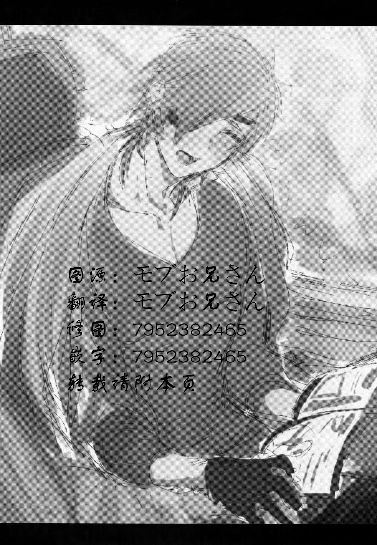 Ryokou, Kanojo to Onsen de page 2 full