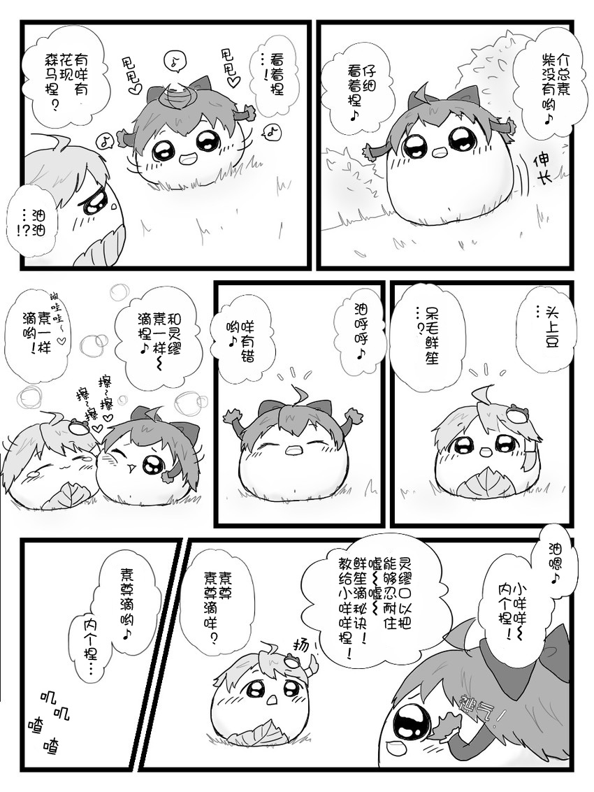 Life of a yukkuri on Hard mode（半生不熟汉化组） page 10 full