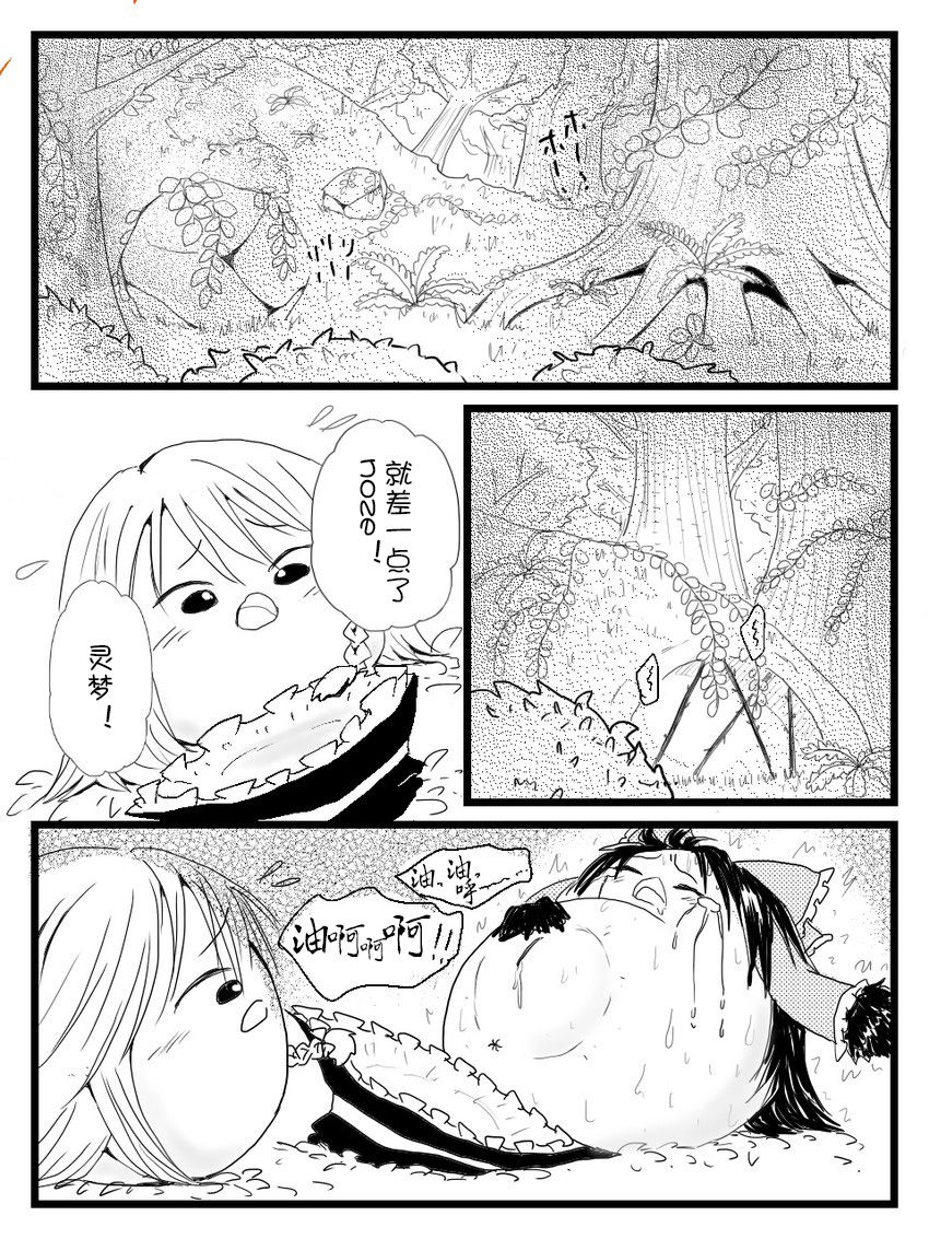 Life of a yukkuri on Hard mode（半生不熟汉化组） page 2 full