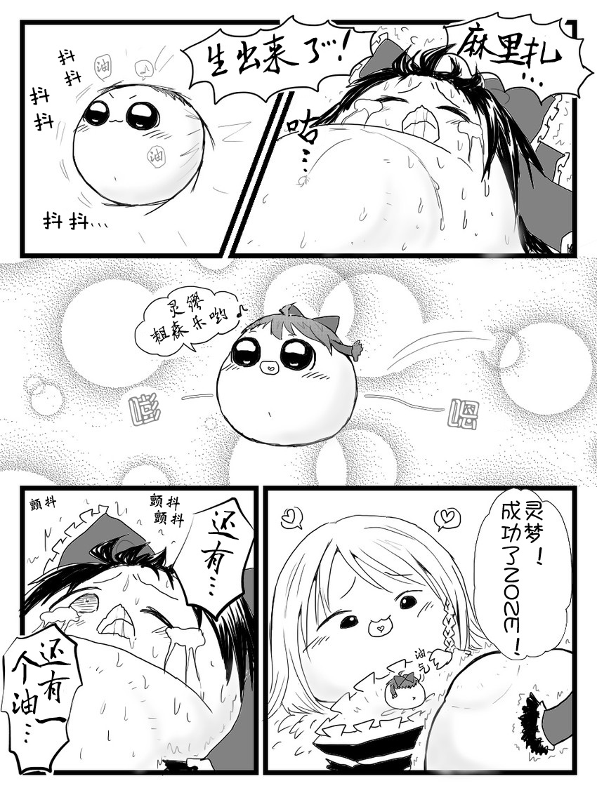Life of a yukkuri on Hard mode（半生不熟汉化组） page 3 full