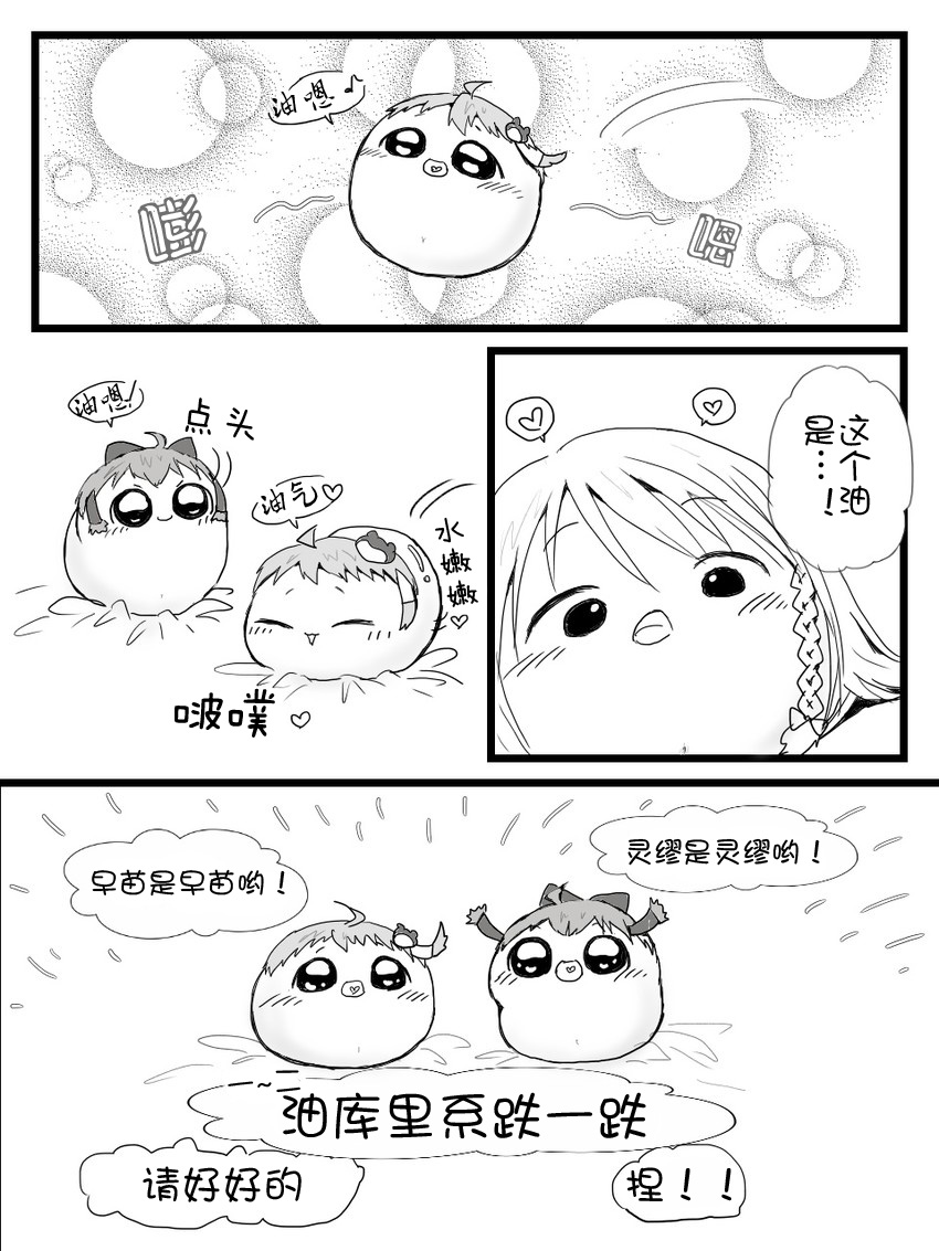 Life of a yukkuri on Hard mode（半生不熟汉化组） page 4 full