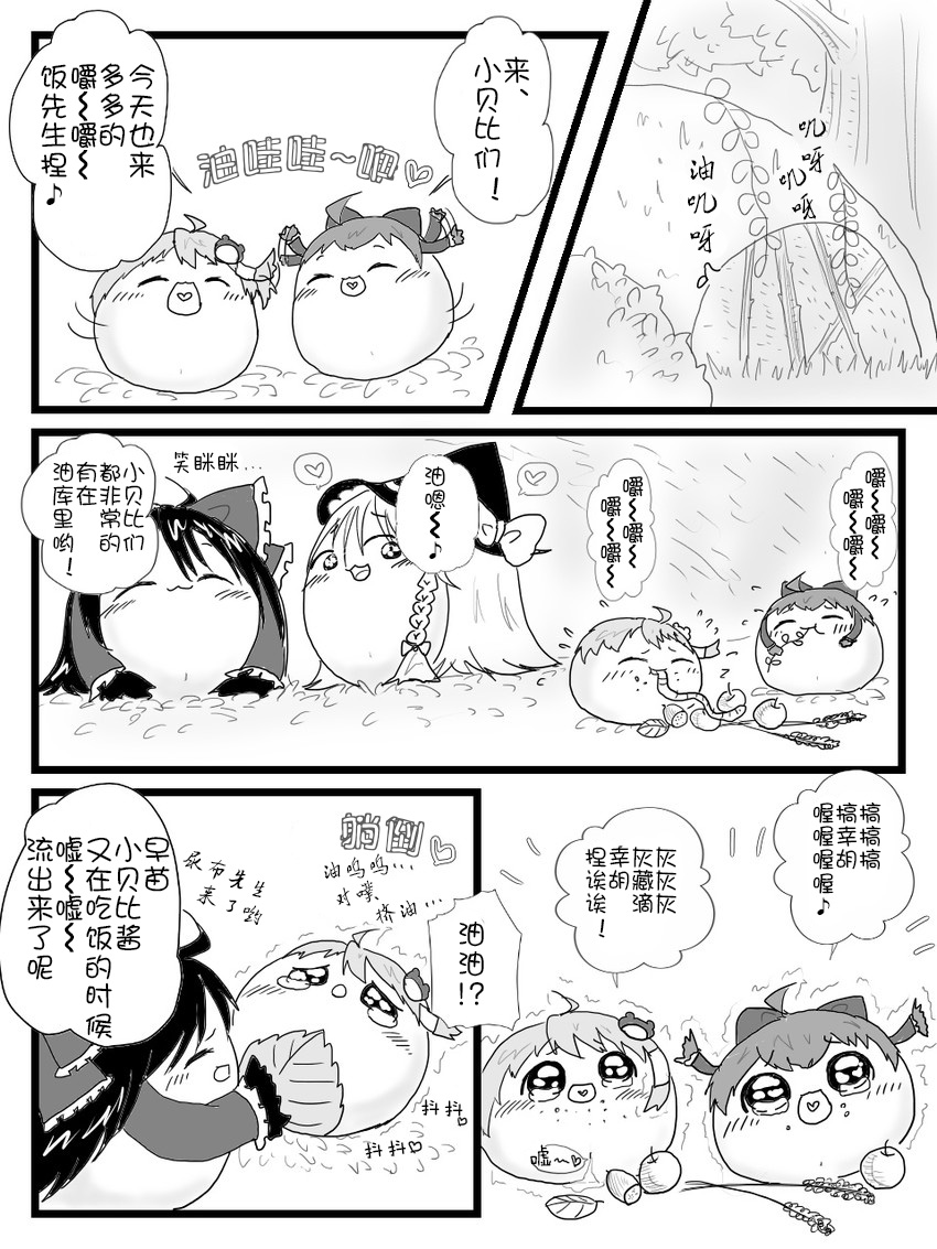 Life of a yukkuri on Hard mode（半生不熟汉化组） page 8 full