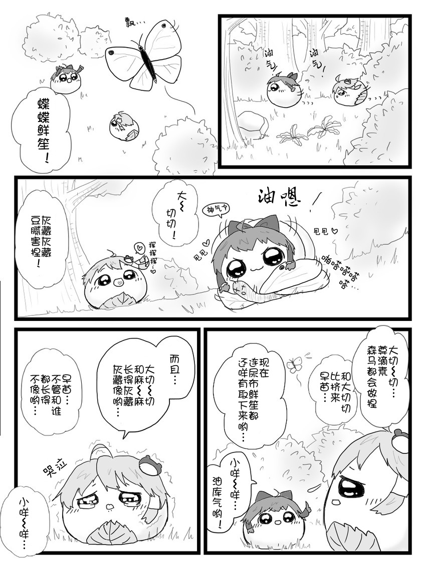 Life of a yukkuri on Hard mode（半生不熟汉化组） page 9 full