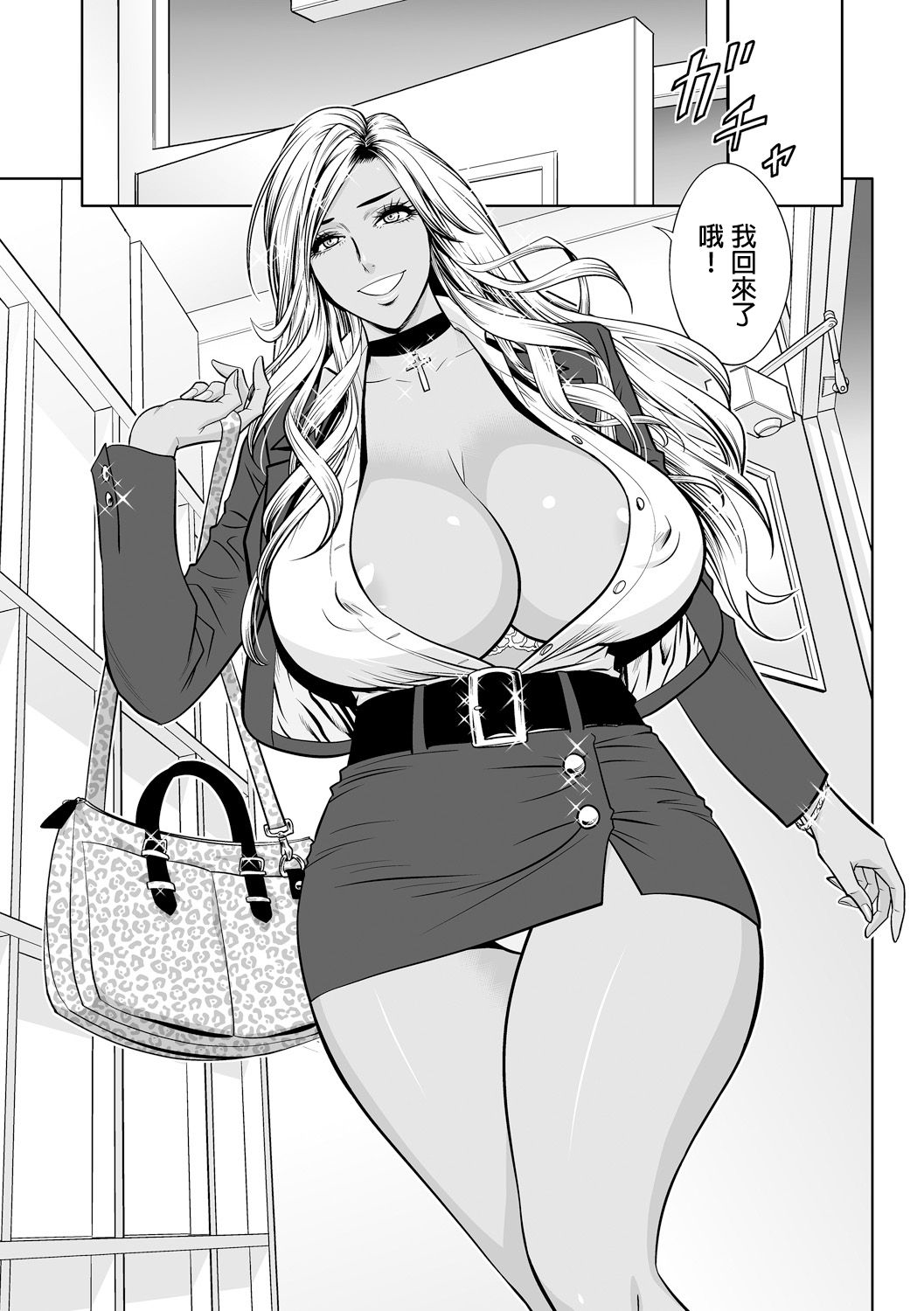Gal Ane Shachou to Harem Office ~SEX wa Gyoumu ni Fukumimasu ka?~ Ch. 1-6 page 7 full
