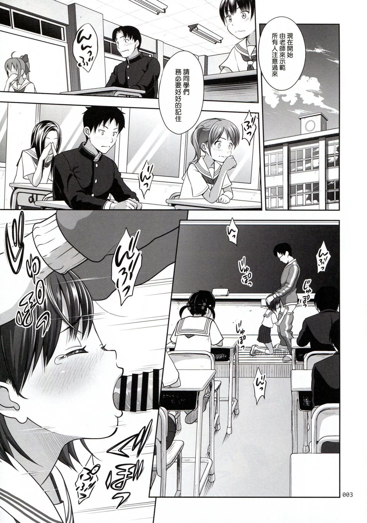 Ikumonogakari Deluxe Ban page 3 full