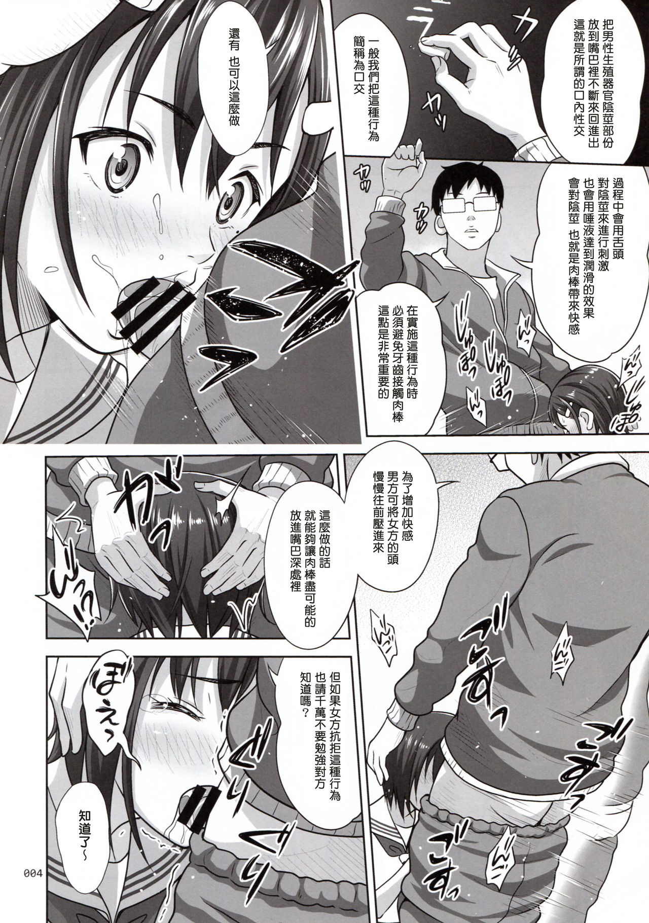 Ikumonogakari Deluxe Ban page 4 full