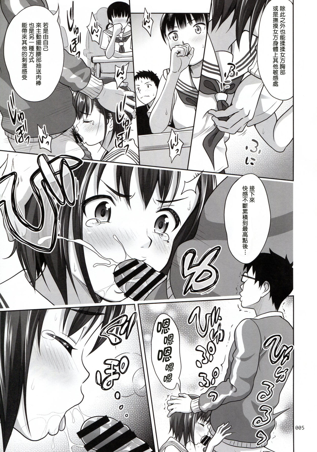 Ikumonogakari Deluxe Ban page 5 full