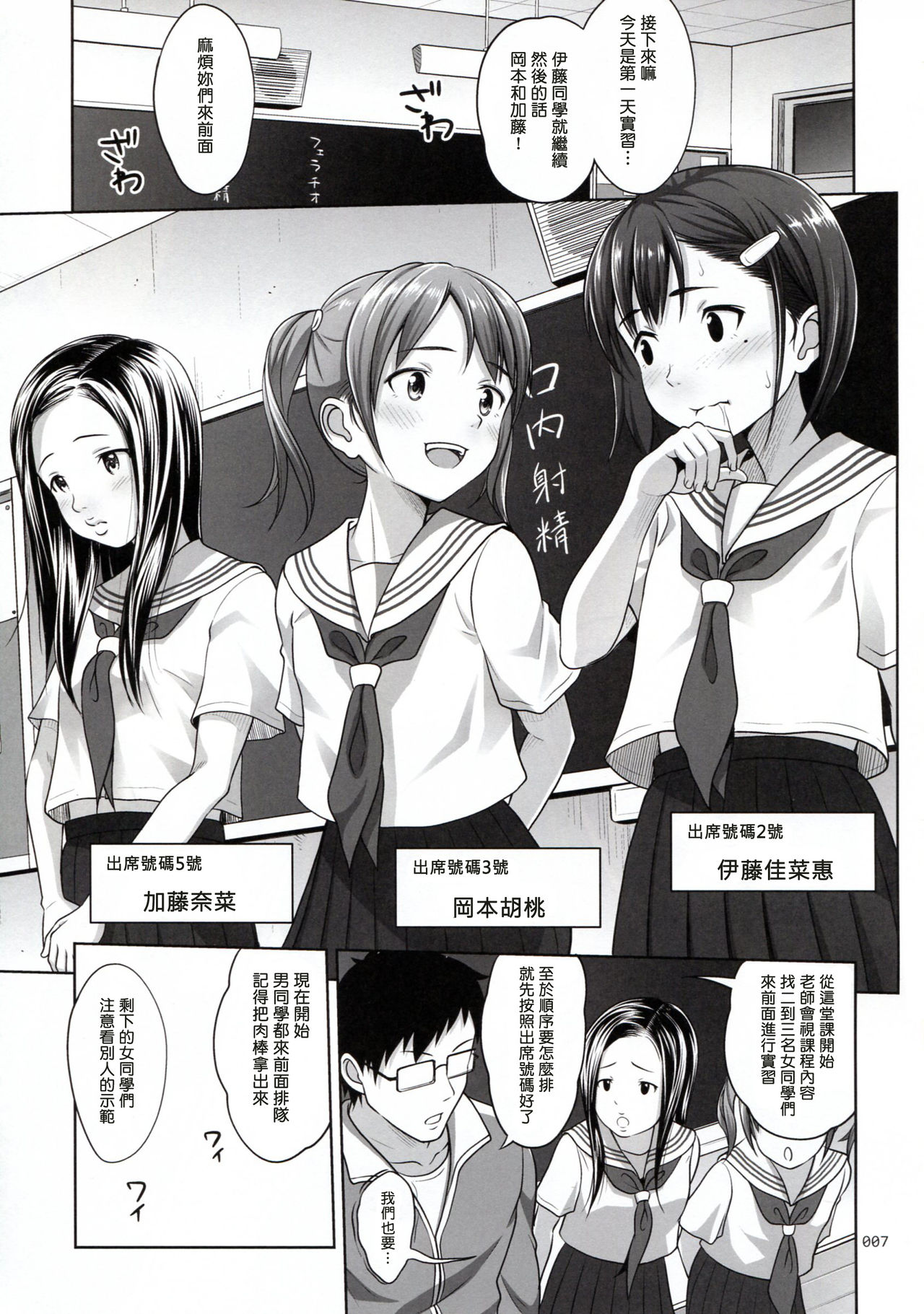 Ikumonogakari Deluxe Ban page 7 full