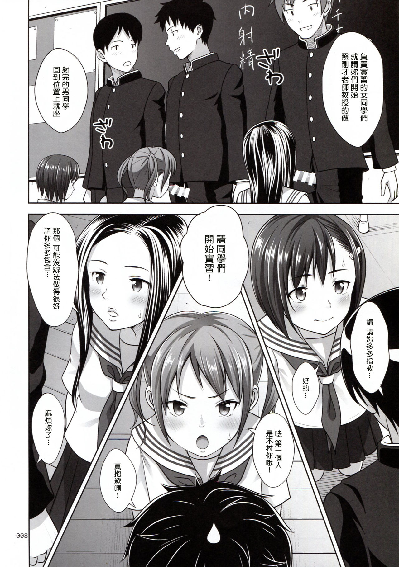 Ikumonogakari Deluxe Ban page 8 full