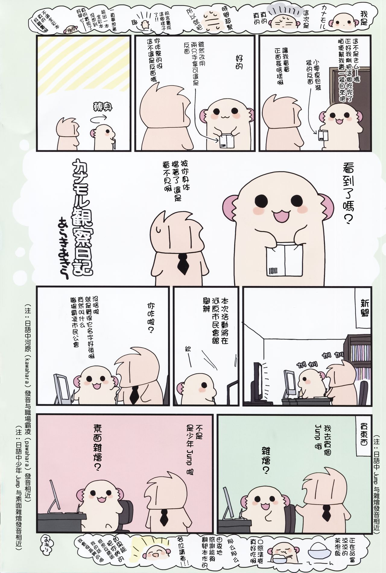 Shimakaze-chan no Cosplay Shita Kashima-chan wa Tottemo H page 5 full