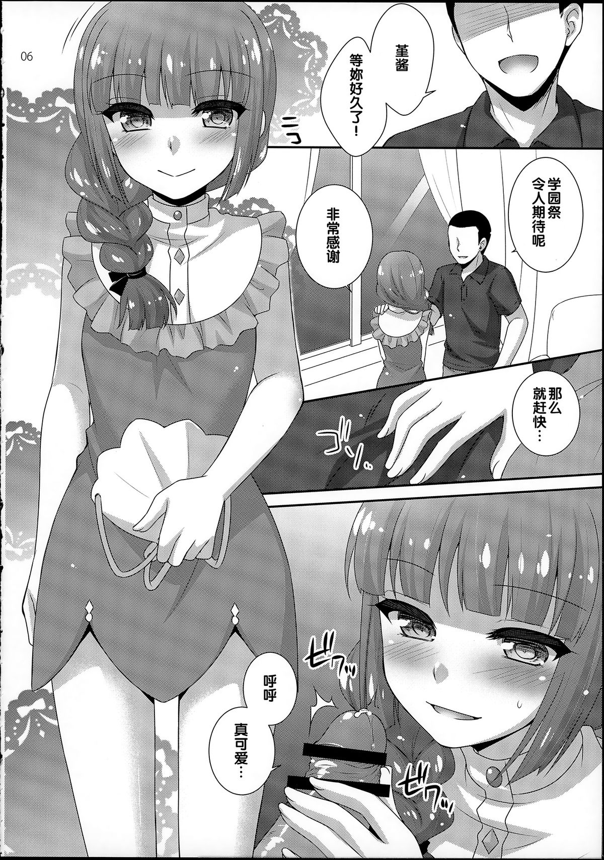 After Hours page 5 full