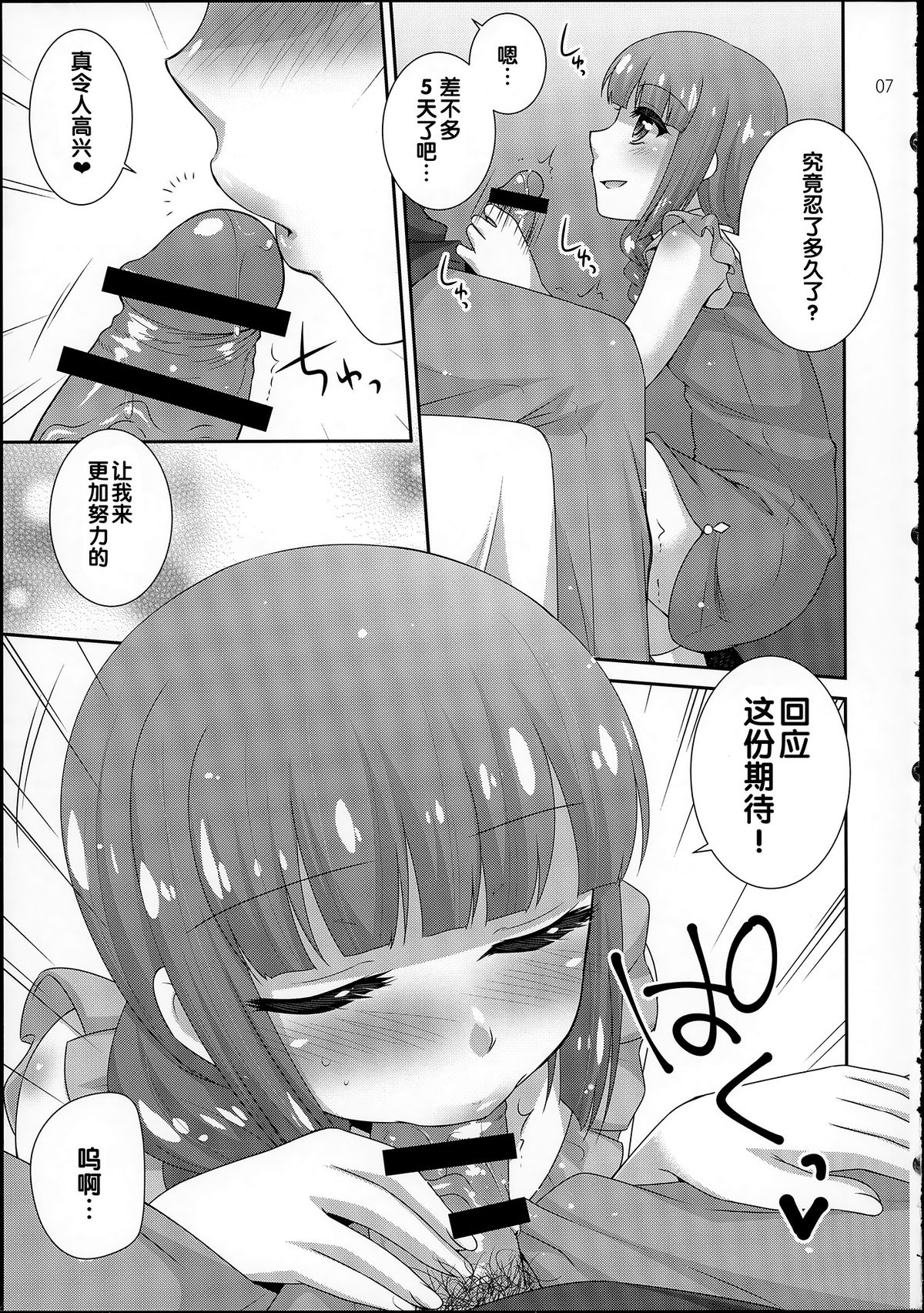 After Hours page 6 full