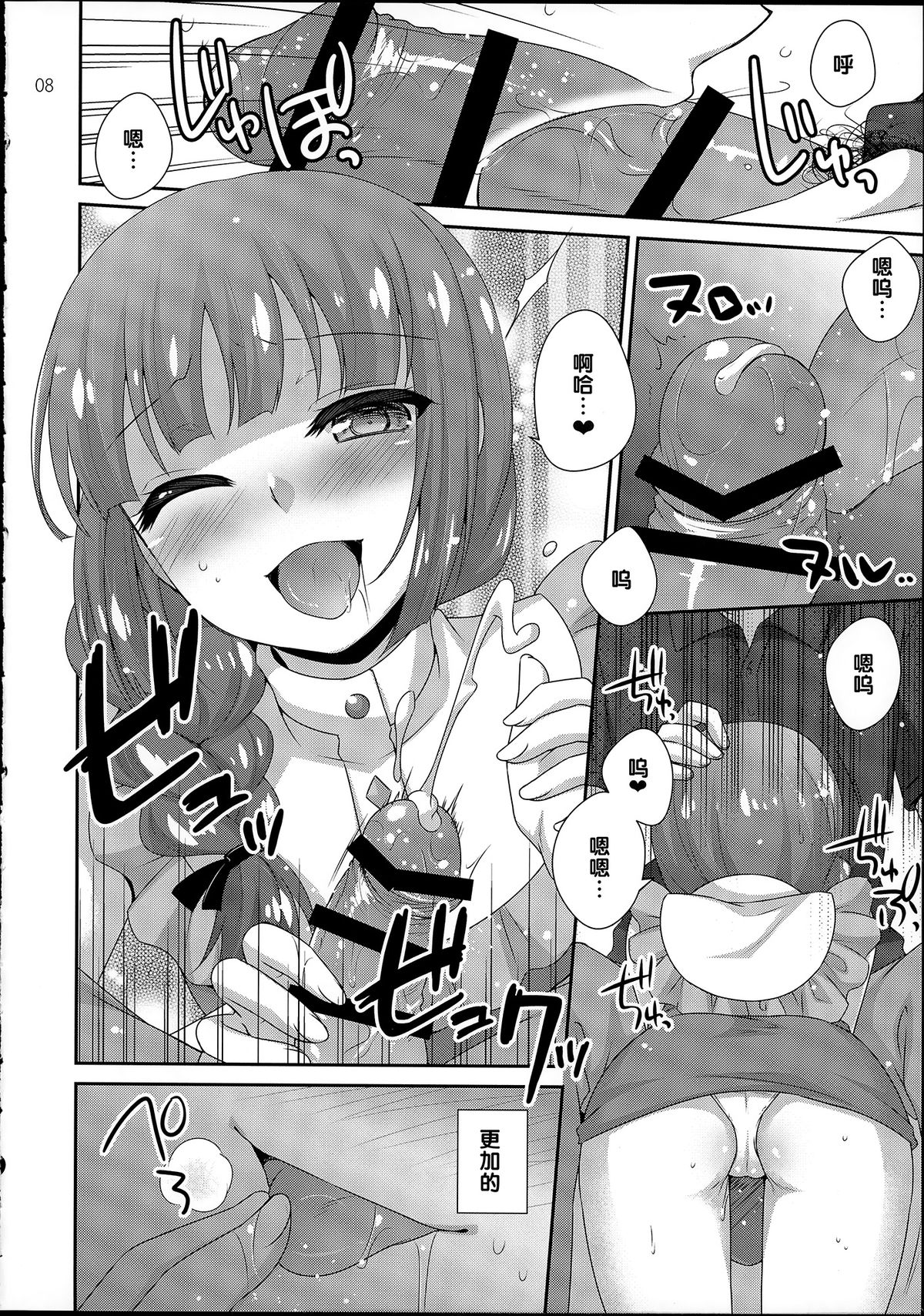 After Hours page 7 full