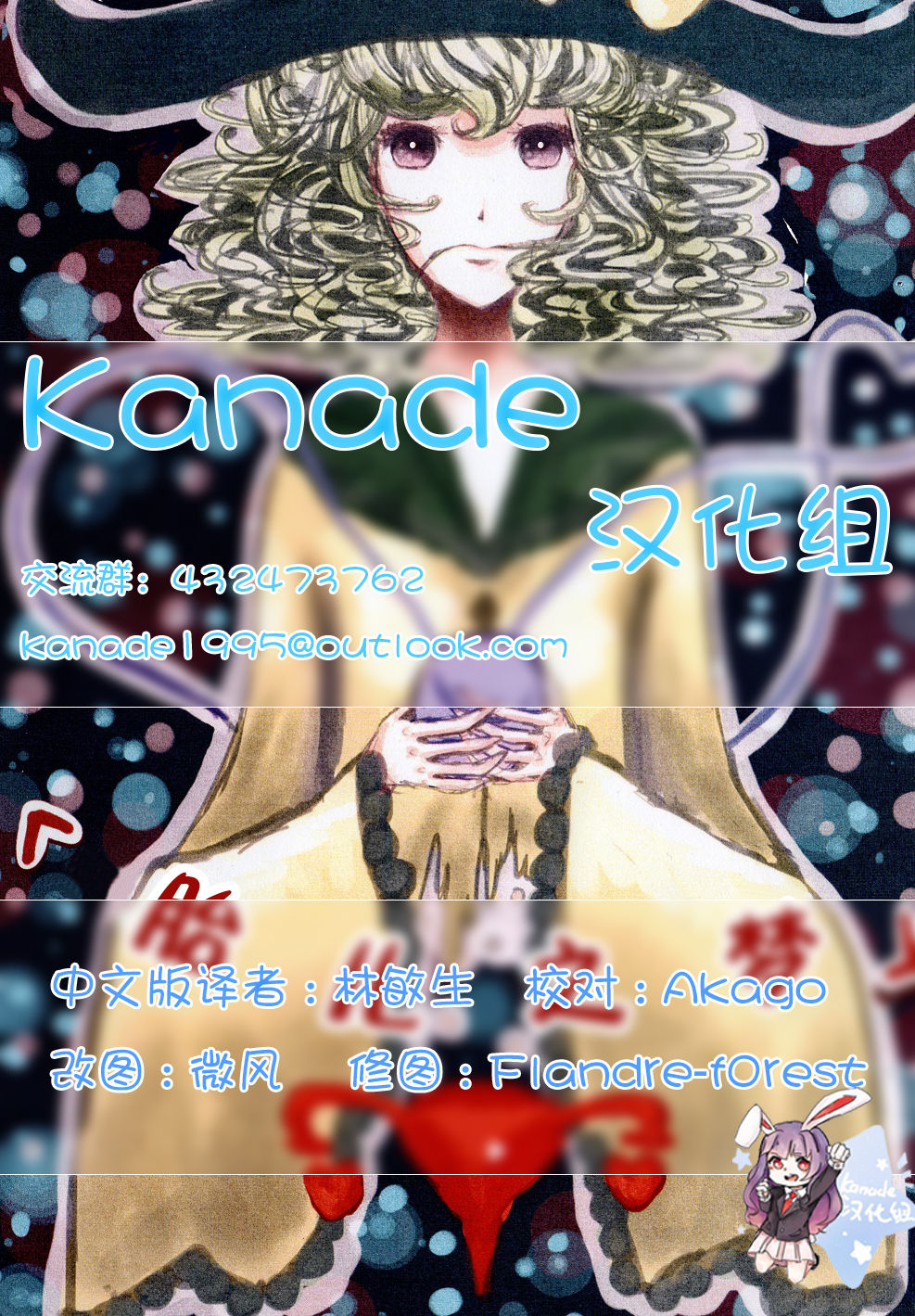 【Kanade汉化组】たいじのゆめ page 1 full