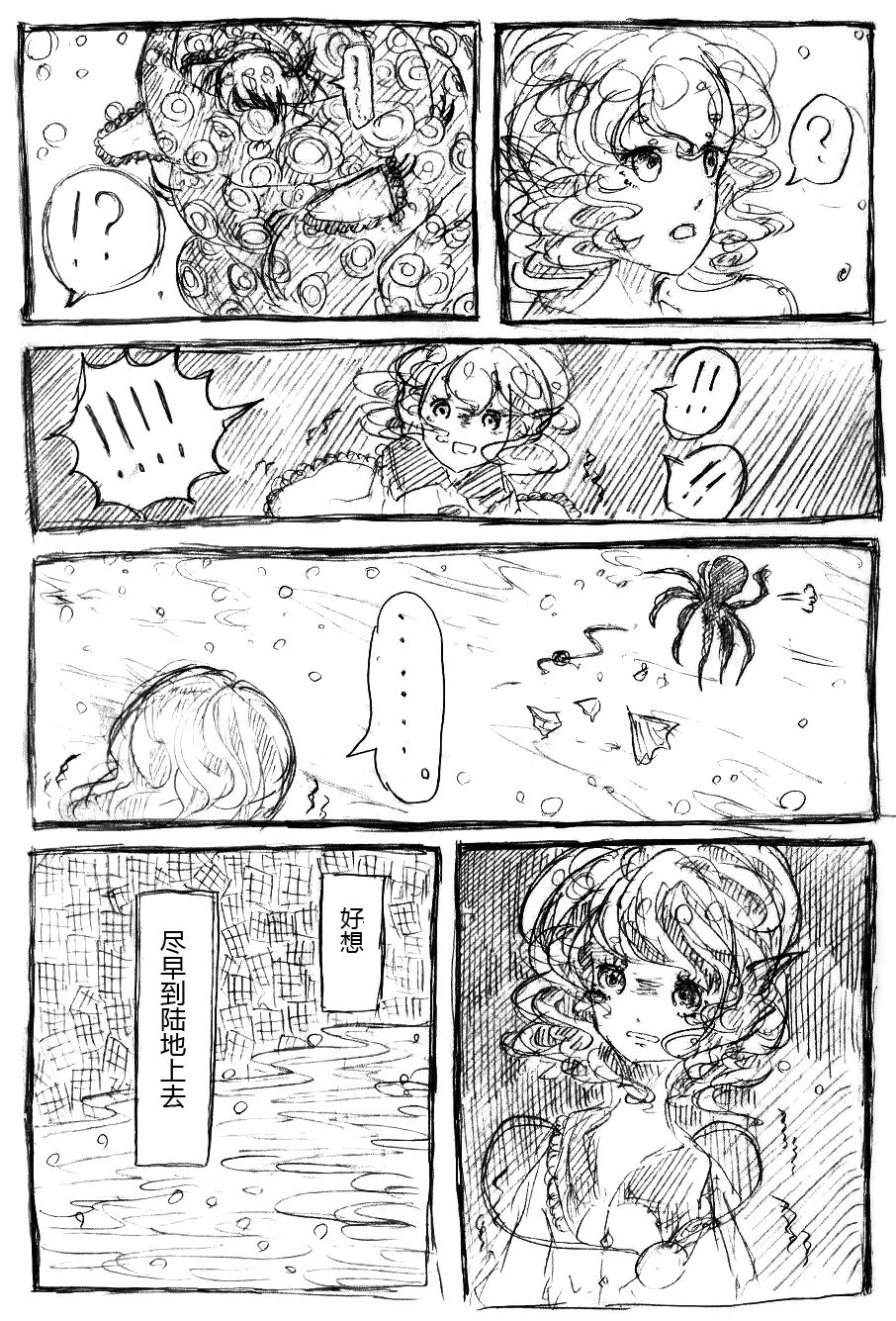 【Kanade汉化组】たいじのゆめ page 10 full