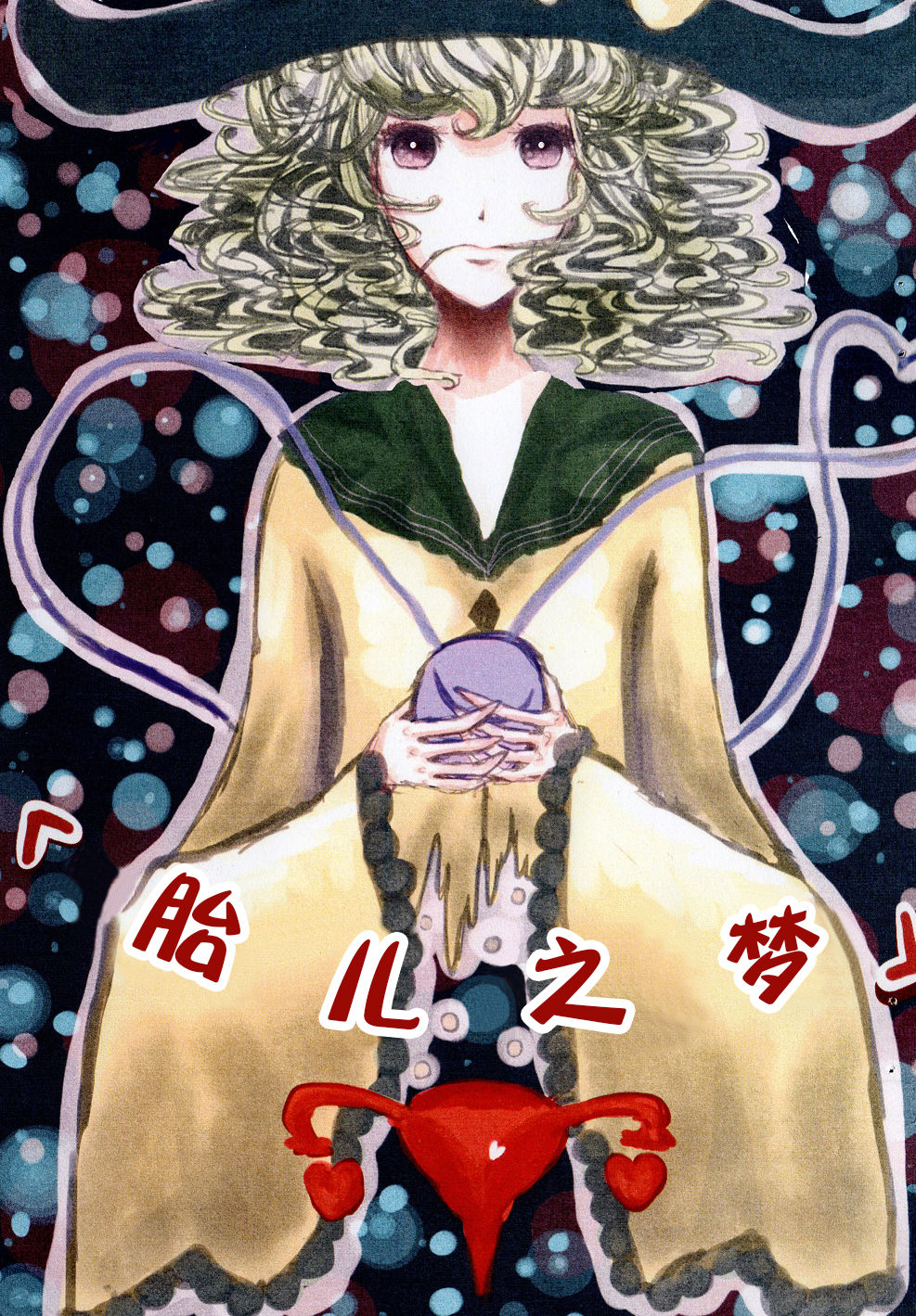 【Kanade汉化组】たいじのゆめ page 2 full