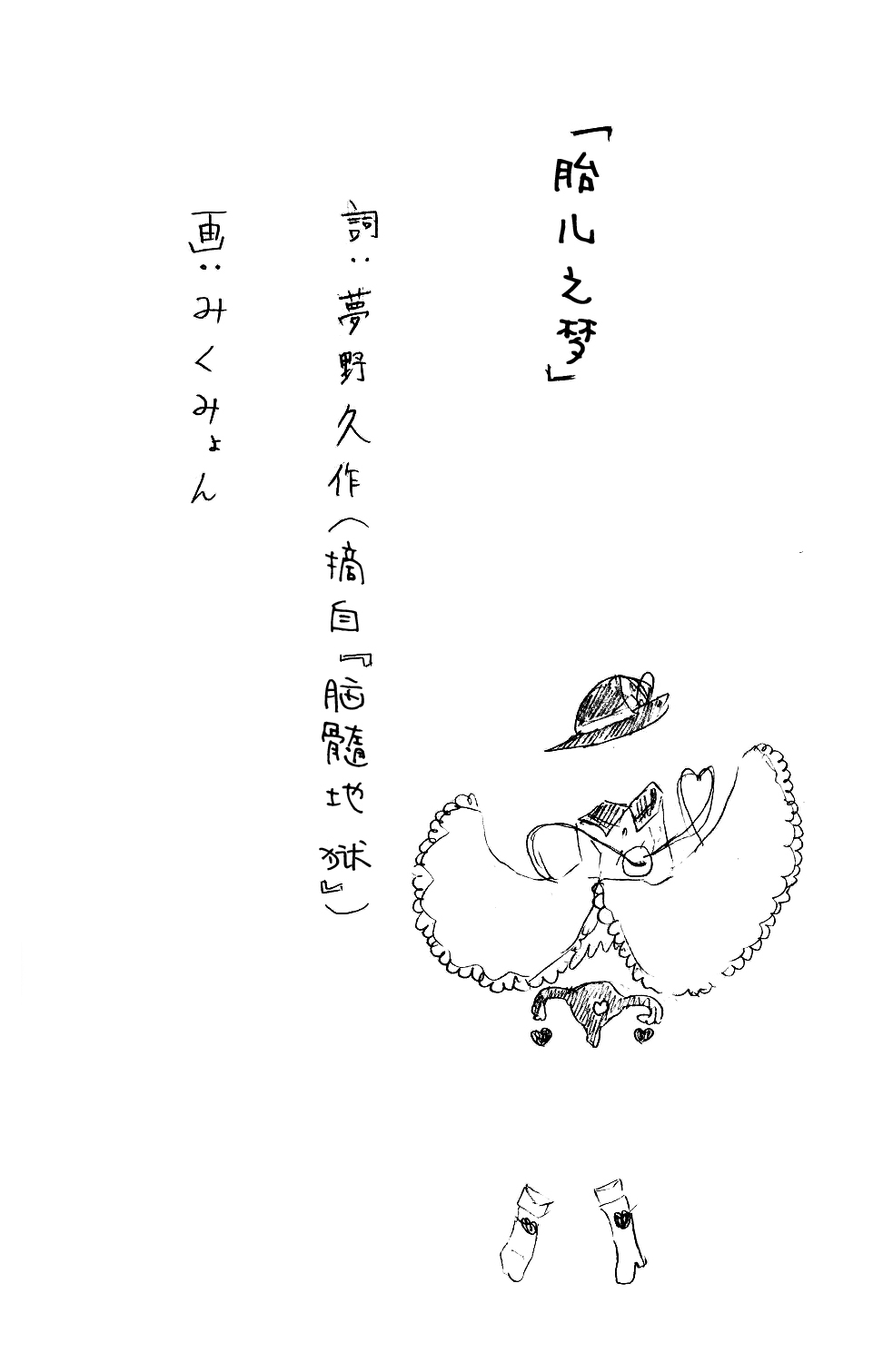 【Kanade汉化组】たいじのゆめ page 3 full