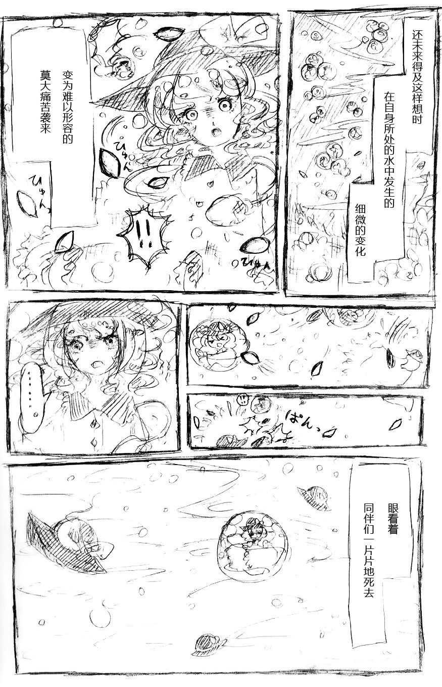 【Kanade汉化组】たいじのゆめ page 7 full