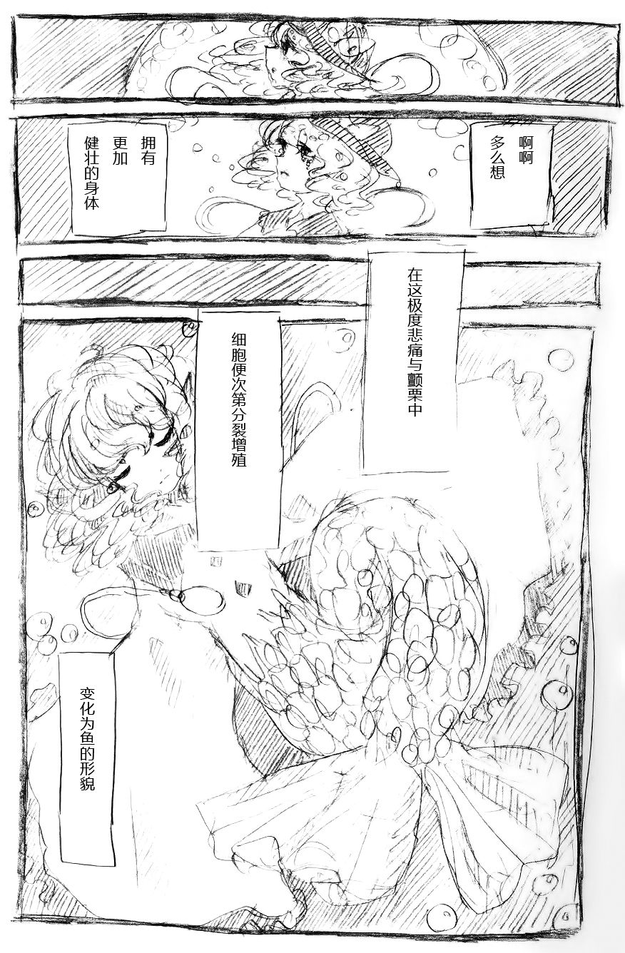 【Kanade汉化组】たいじのゆめ page 8 full