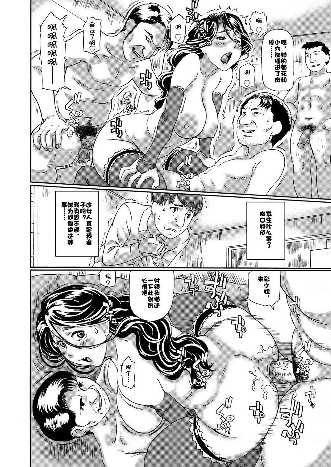 Kyonyuu Jukujo Aya Netoraremashita page 5 full