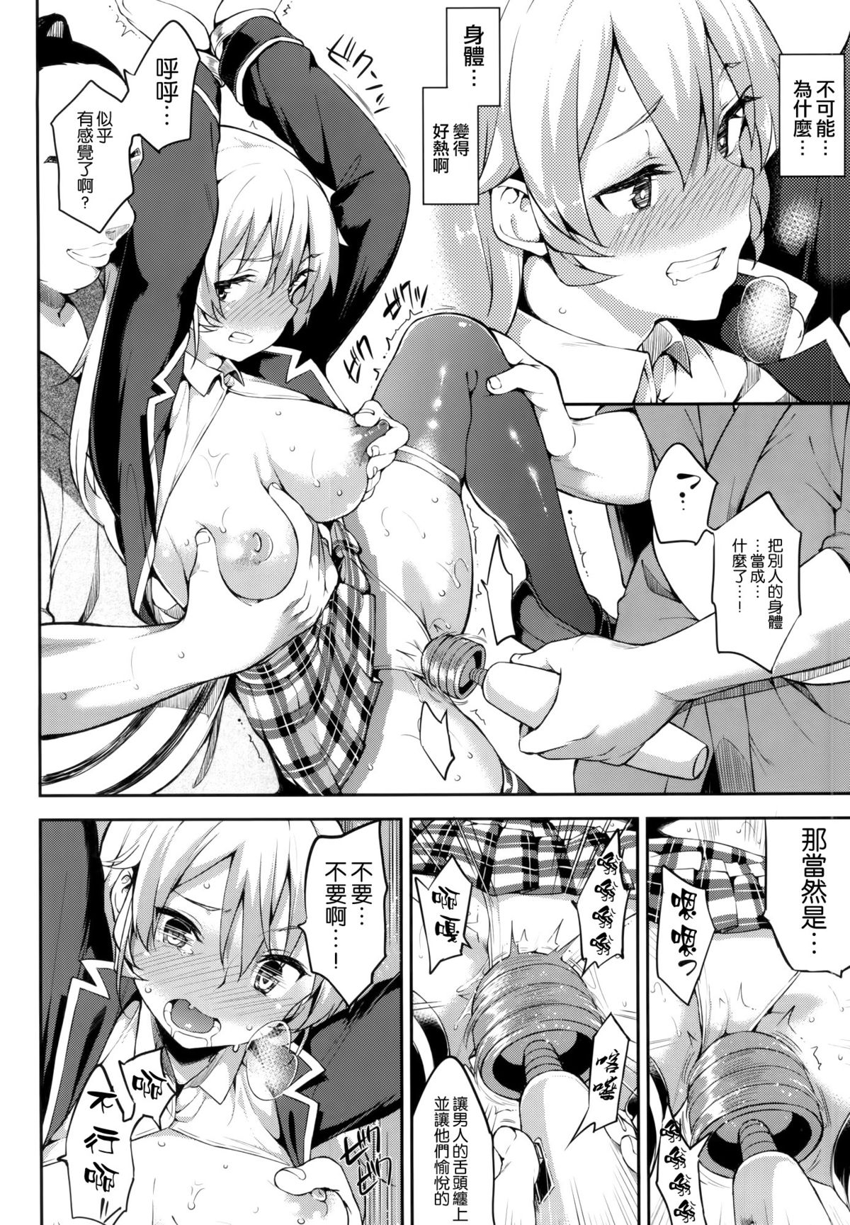 Shokugeki no Daishou page 9 full